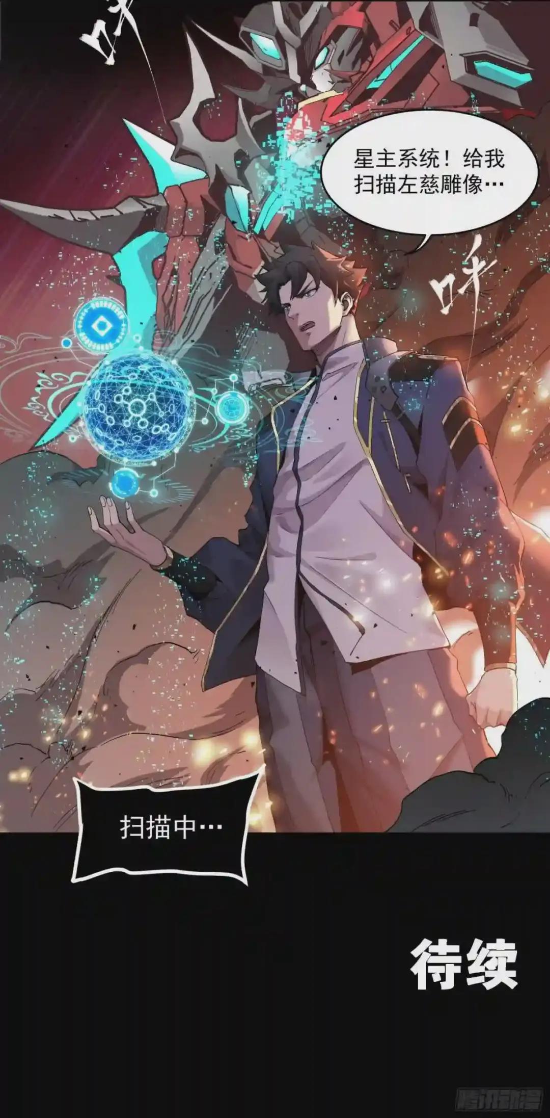 026话 返回机武院 第41页