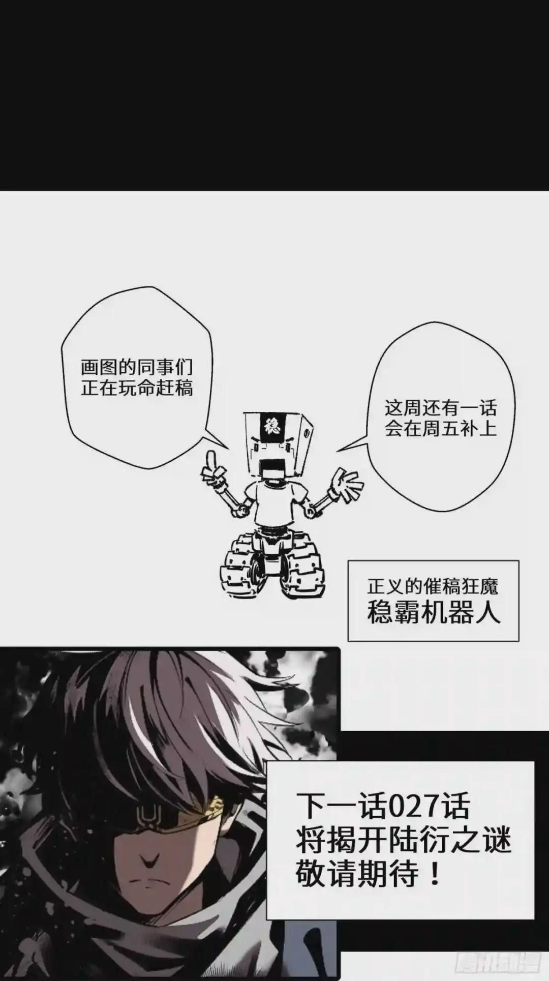 026话 返回机武院 第42页