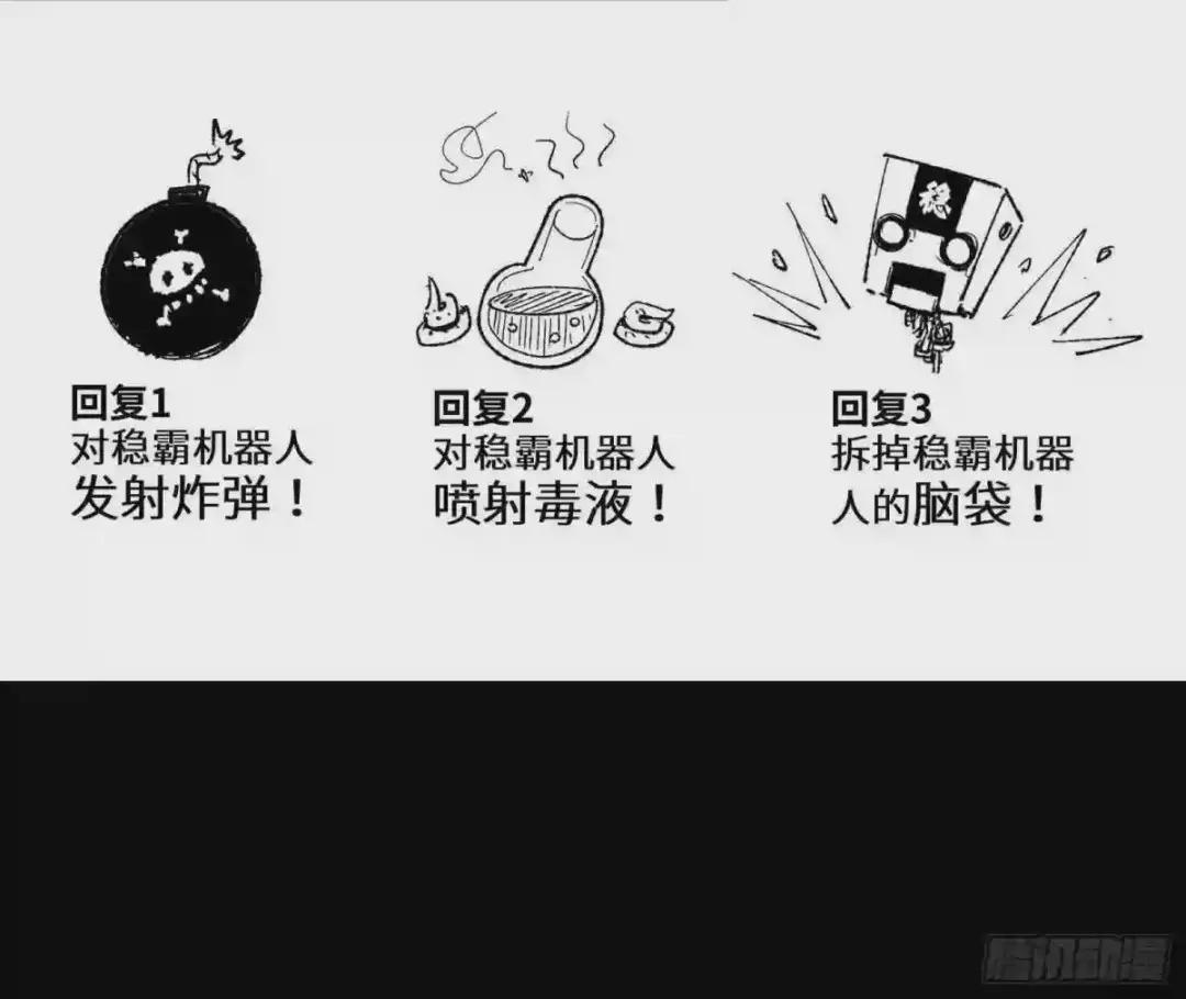 026话 返回机武院 第43页