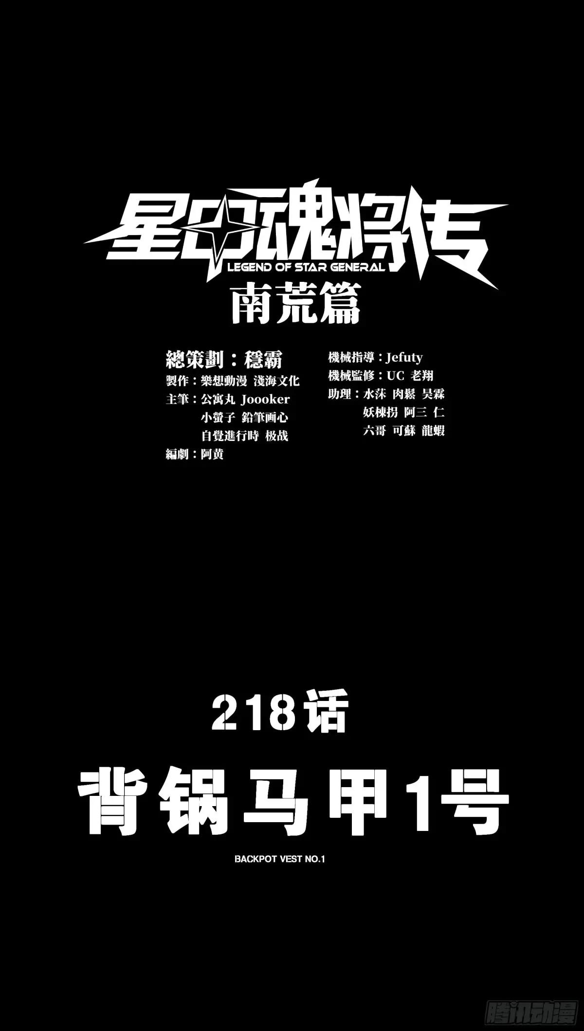 218 背锅马甲1号 第1页