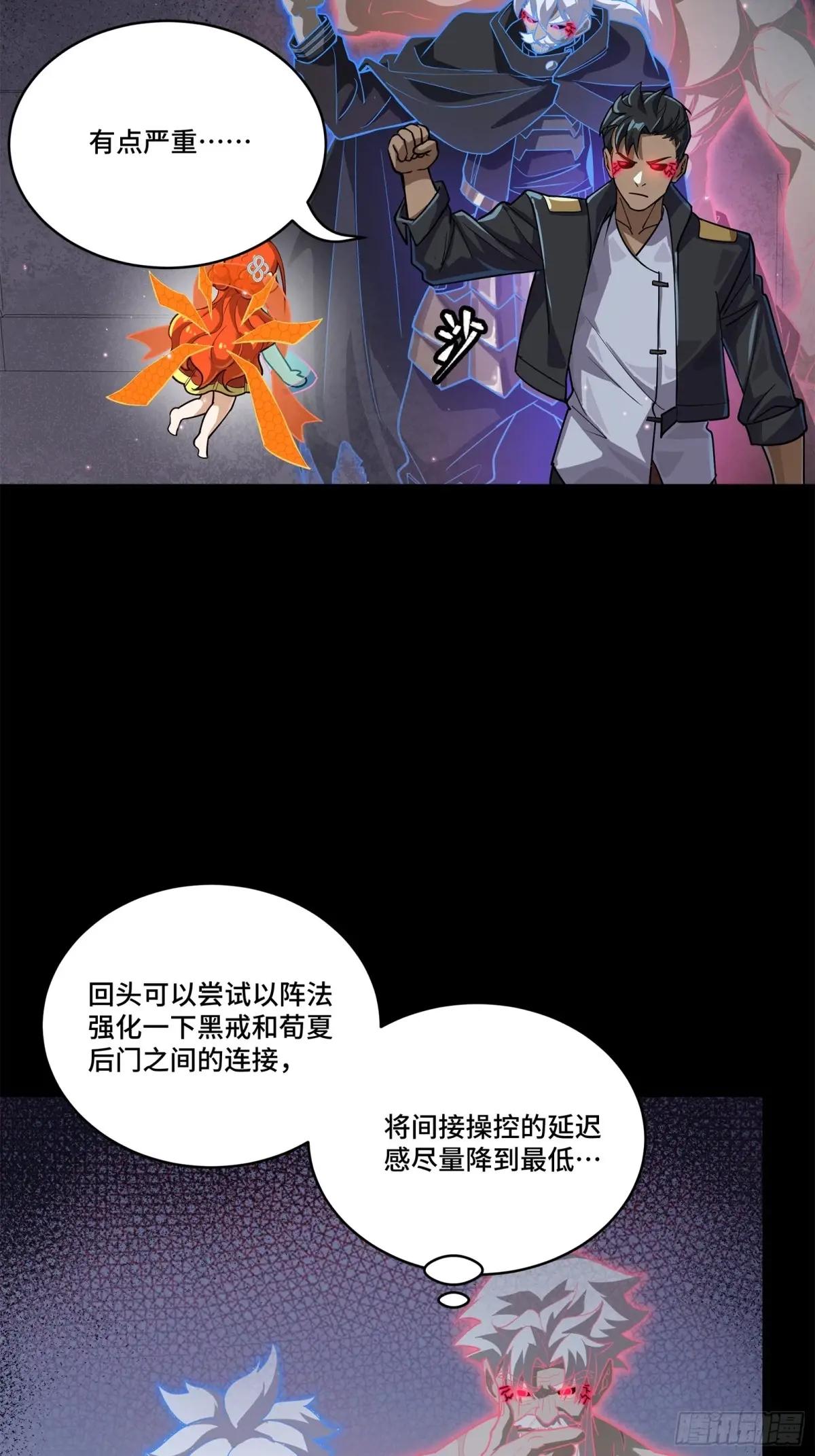 218 背锅马甲1号 第9页