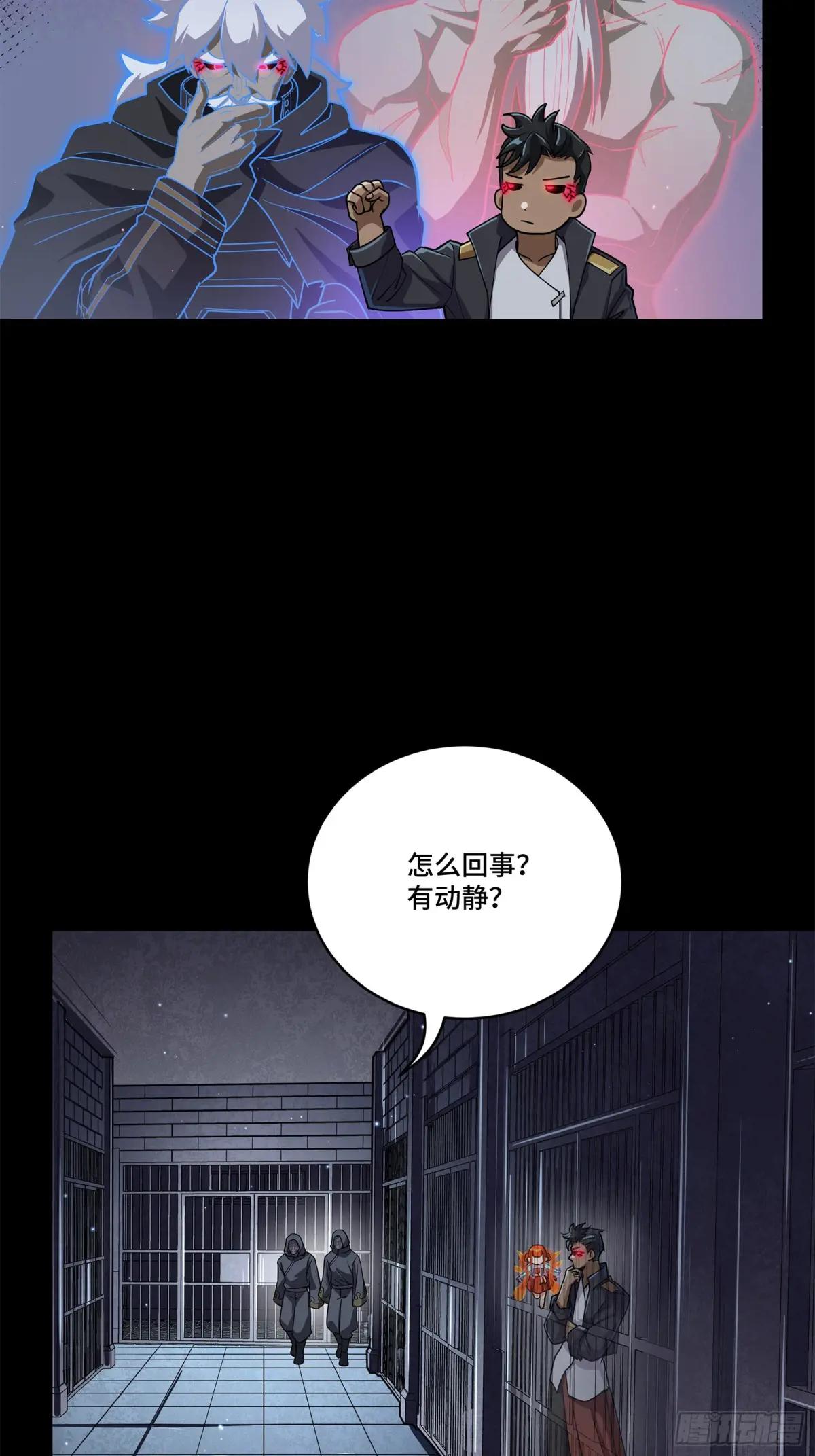 218 背锅马甲1号 第10页