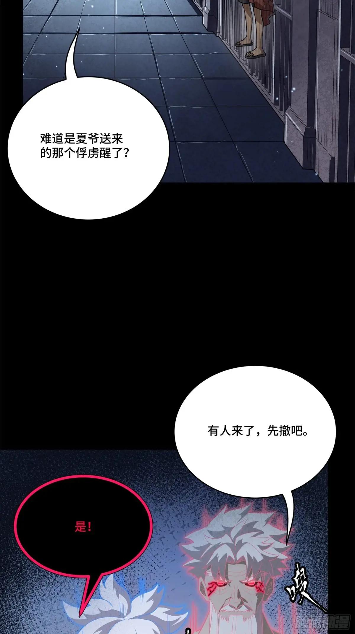 218 背锅马甲1号 第11页