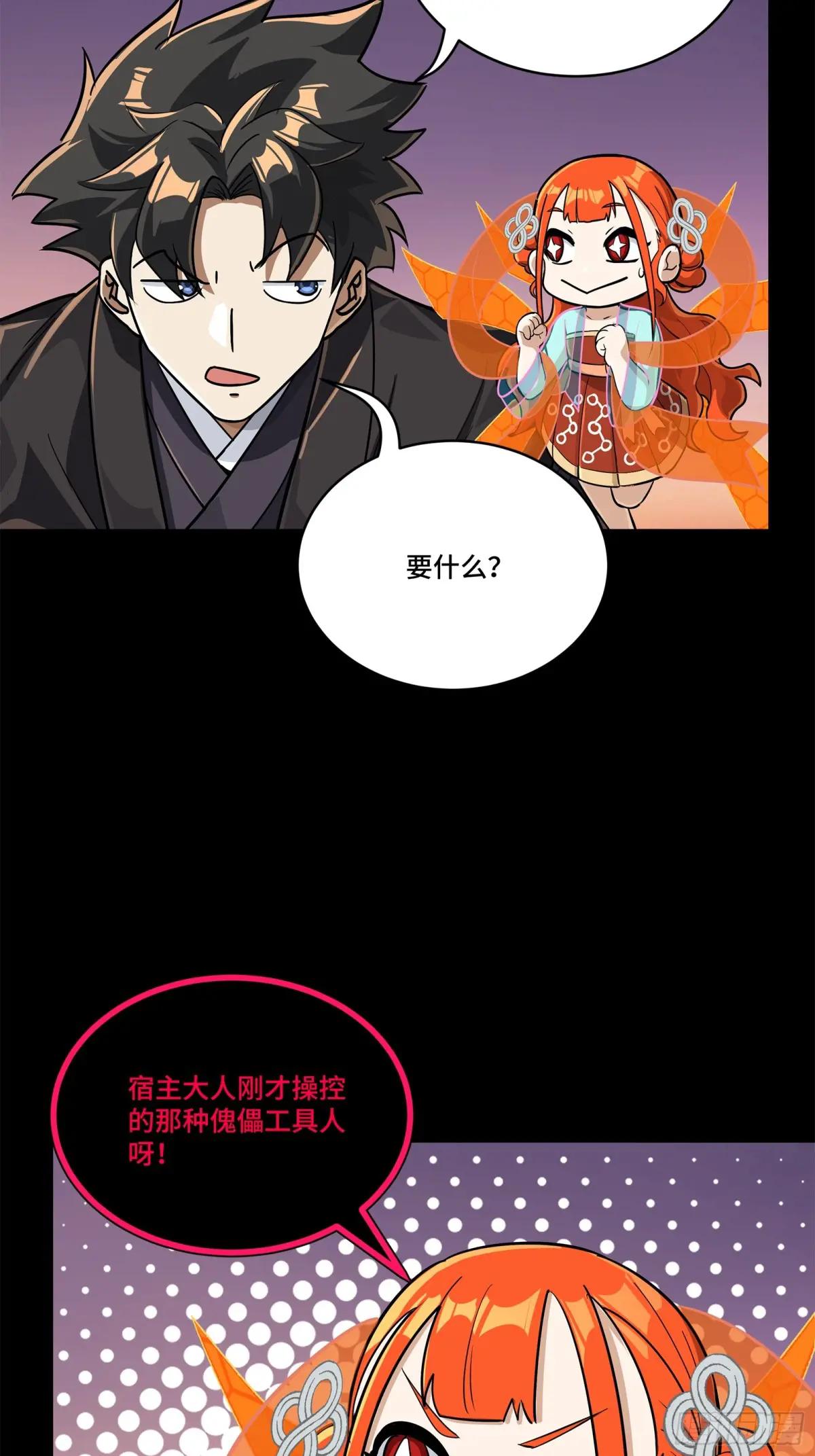 218 背锅马甲1号 第21页