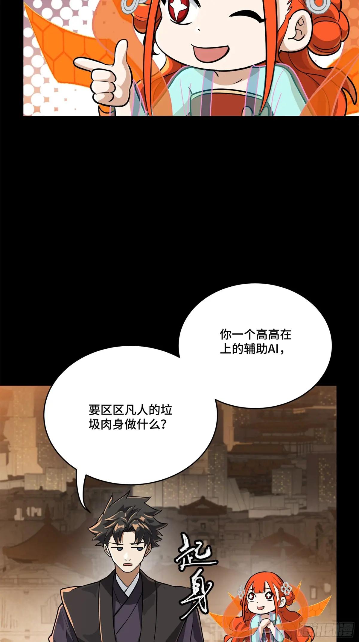 218 背锅马甲1号 第22页