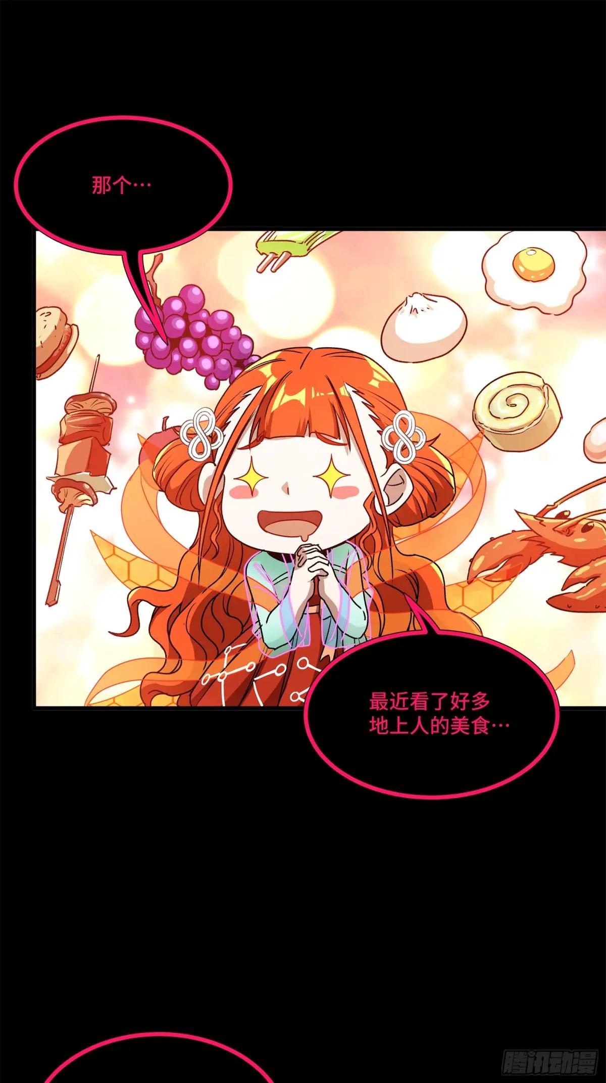 218 背锅马甲1号 第24页