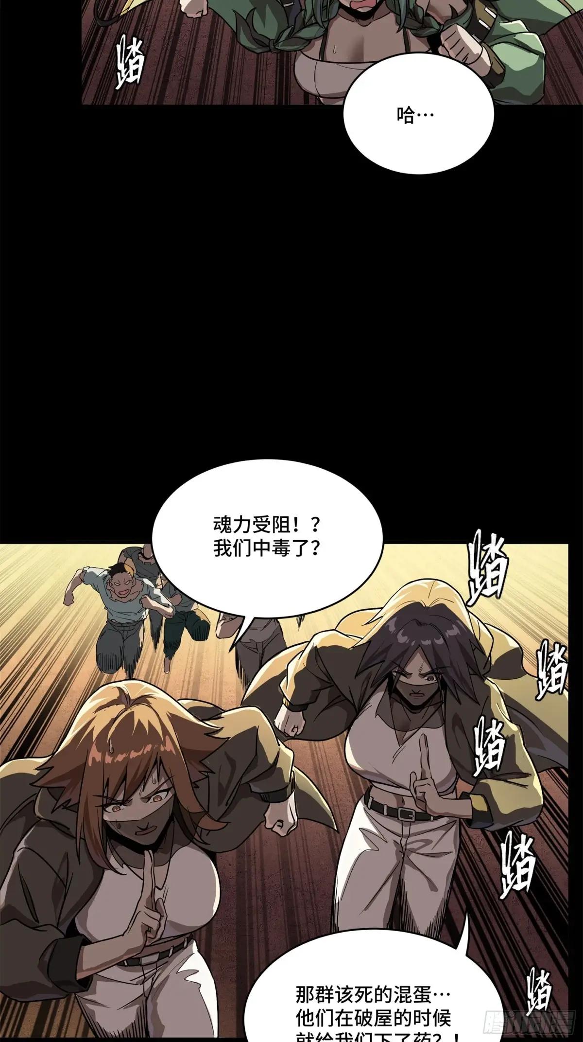 218 背锅马甲1号 第34页