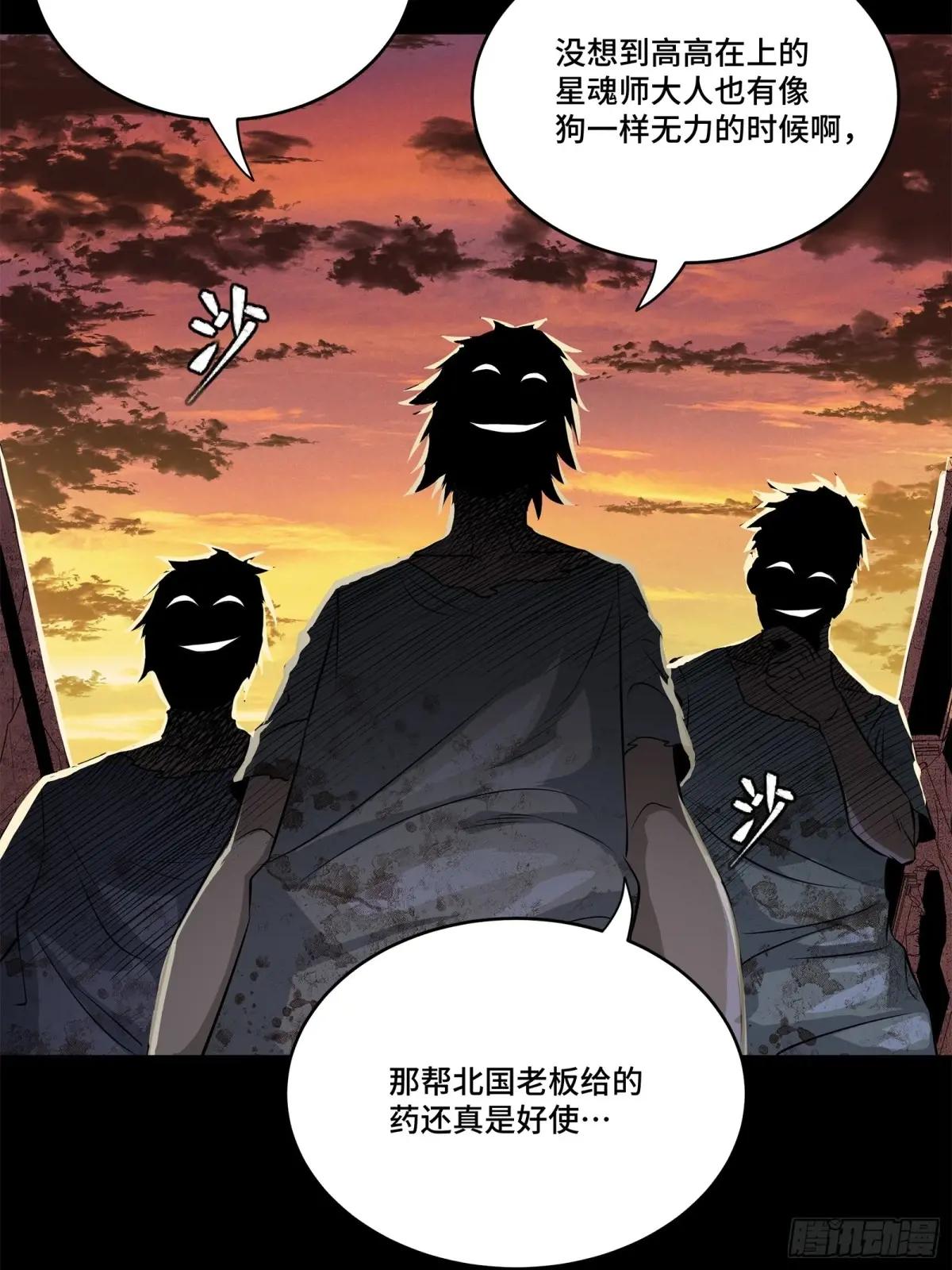 218 背锅马甲1号 第43页