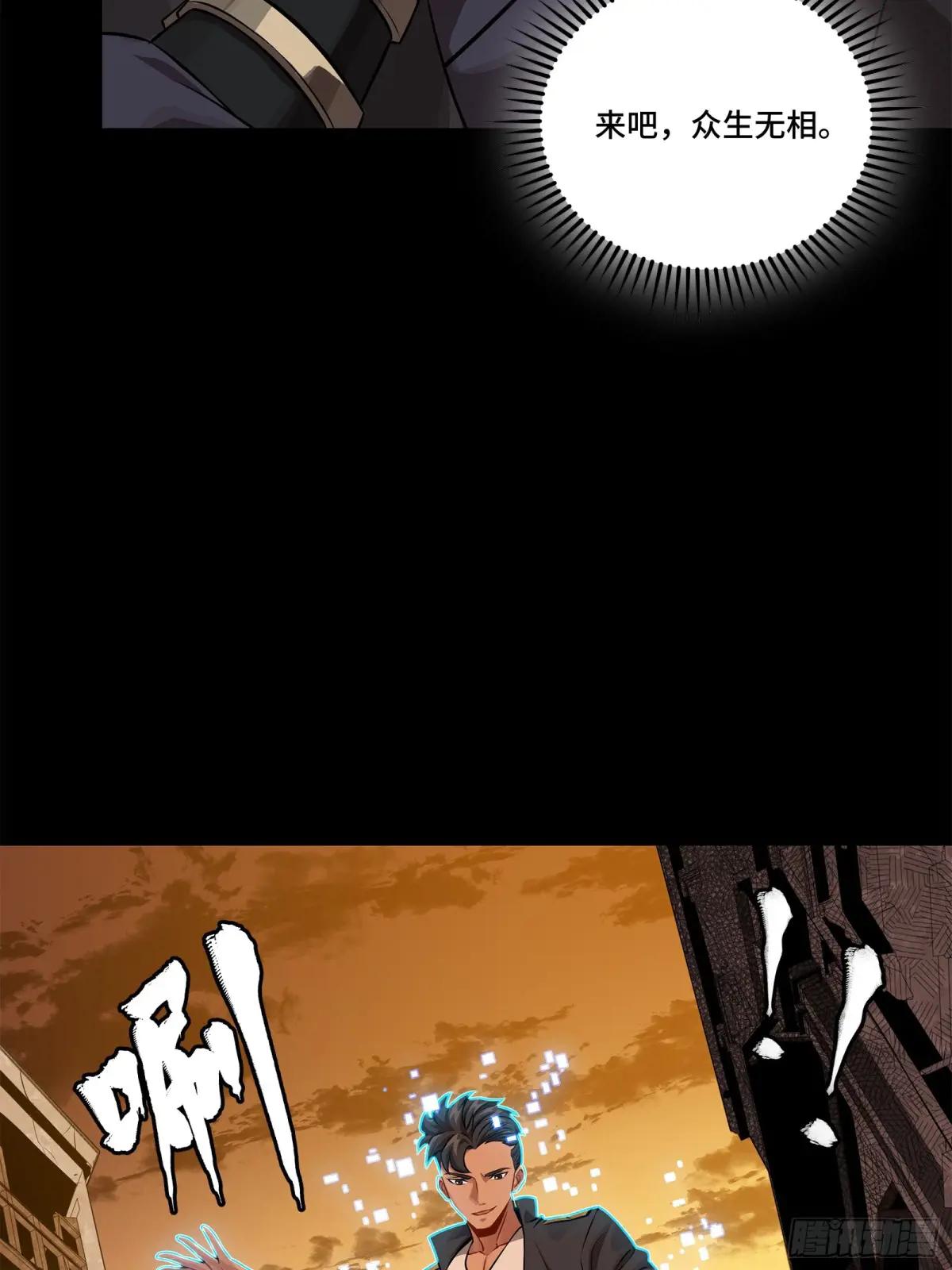 218 背锅马甲1号 第54页