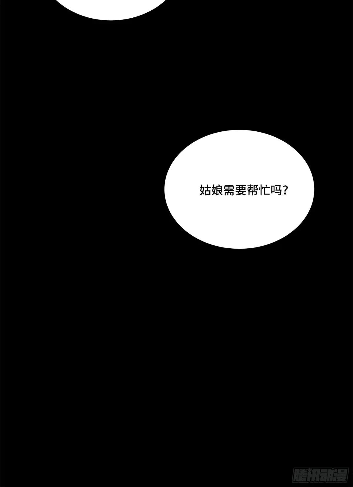 218 背锅马甲1号 第58页
