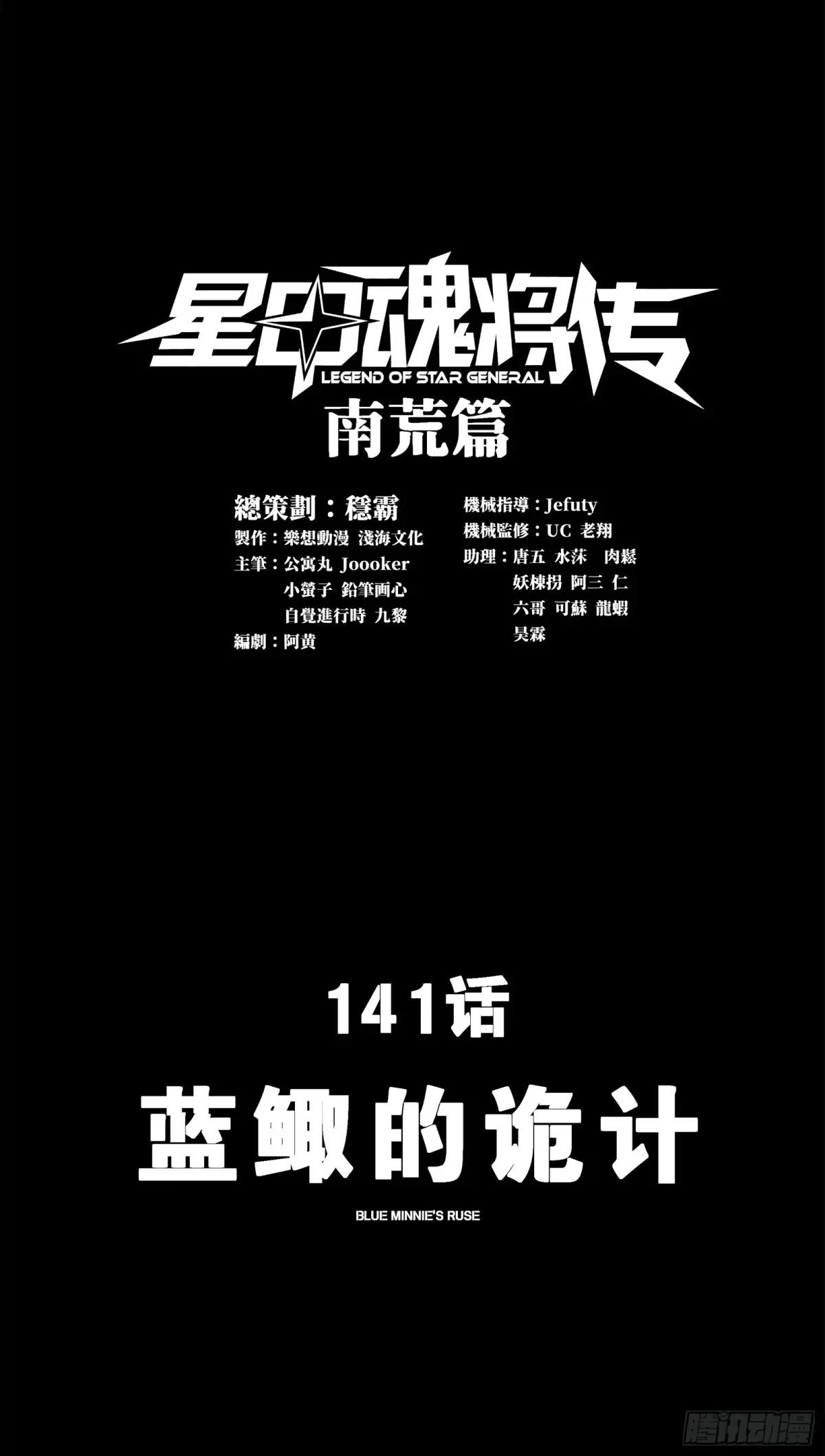 141 蓝鲰的诡计 第1页