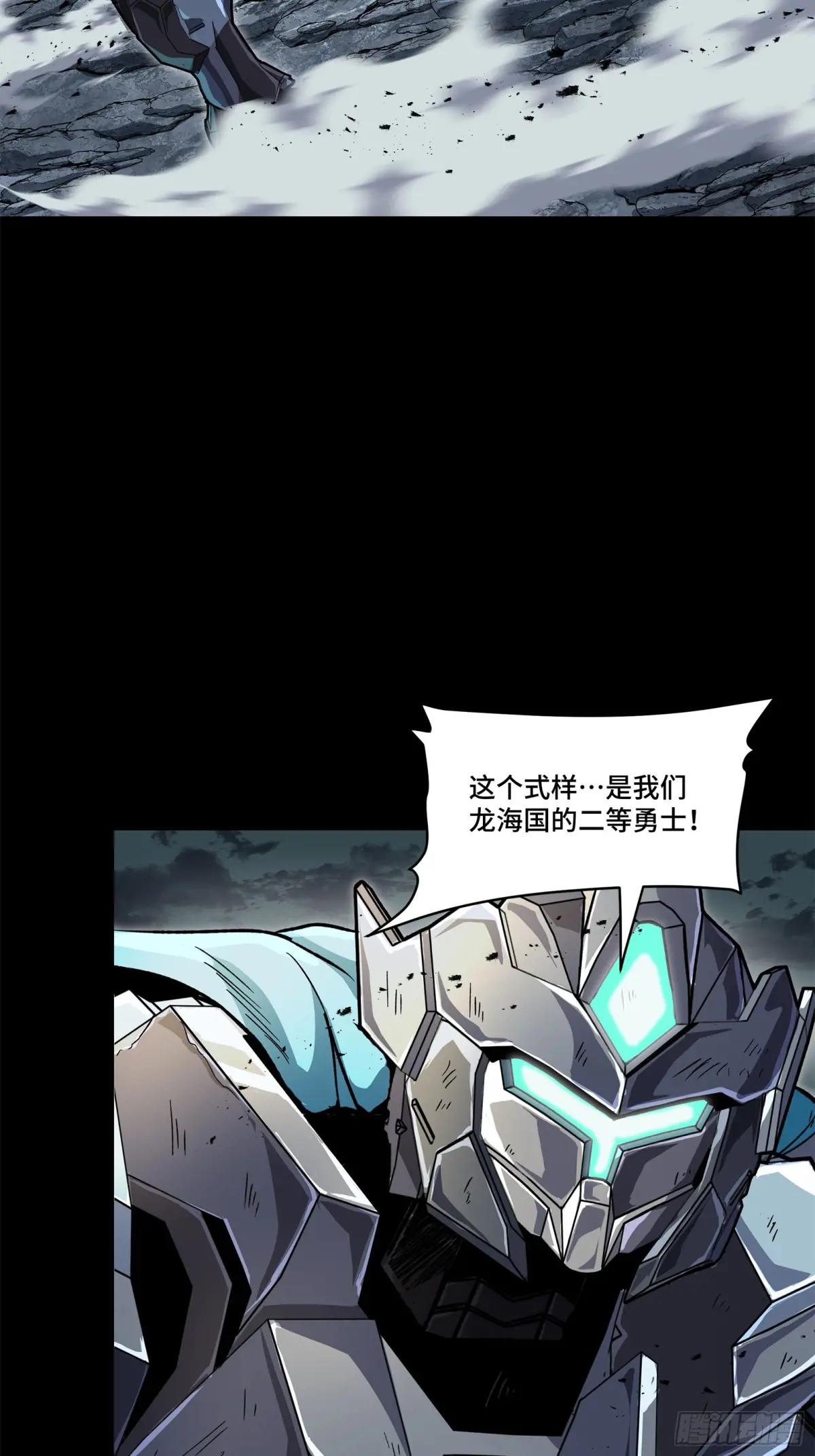 141 蓝鲰的诡计 第3页