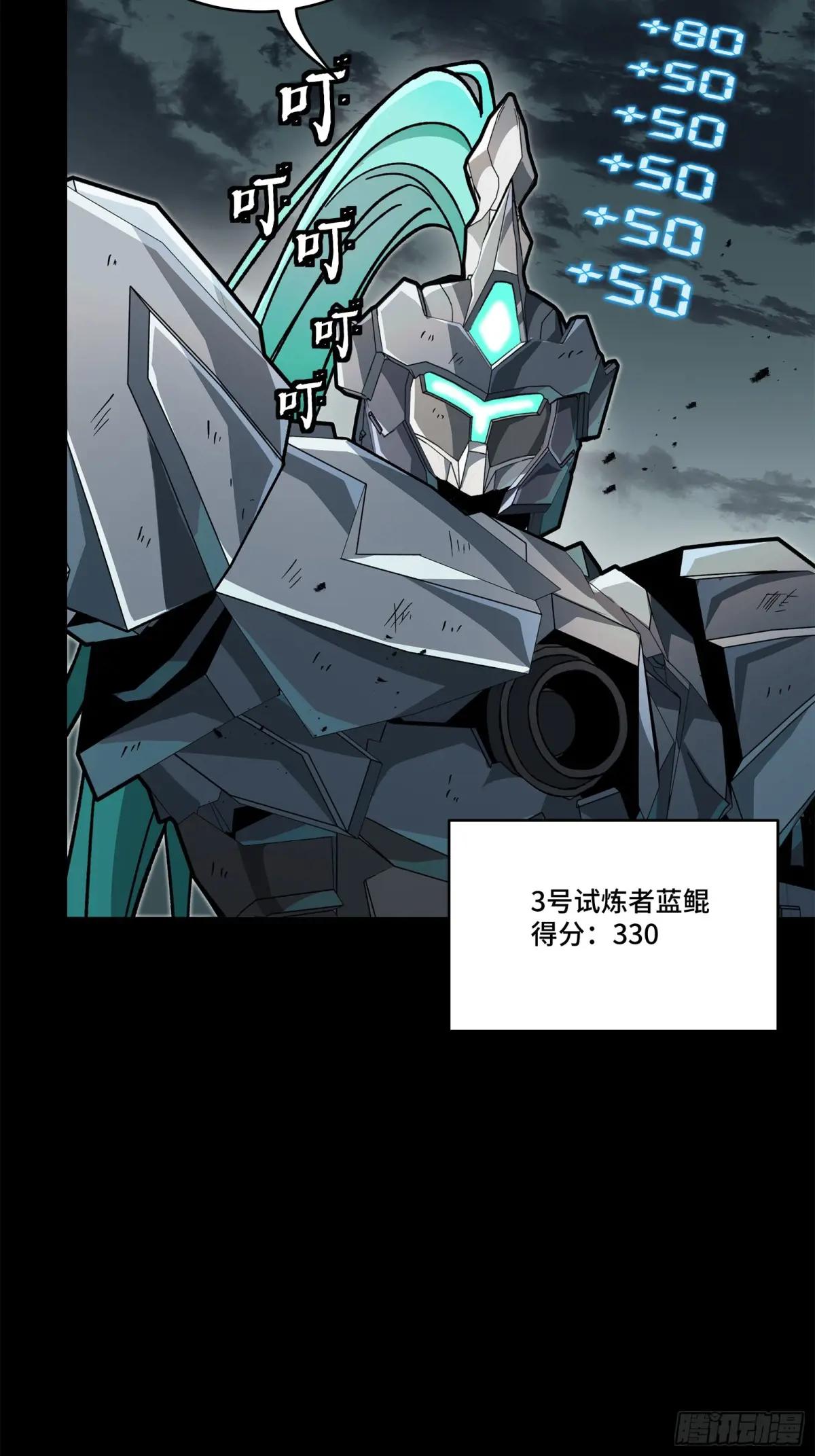 141 蓝鲰的诡计 第18页