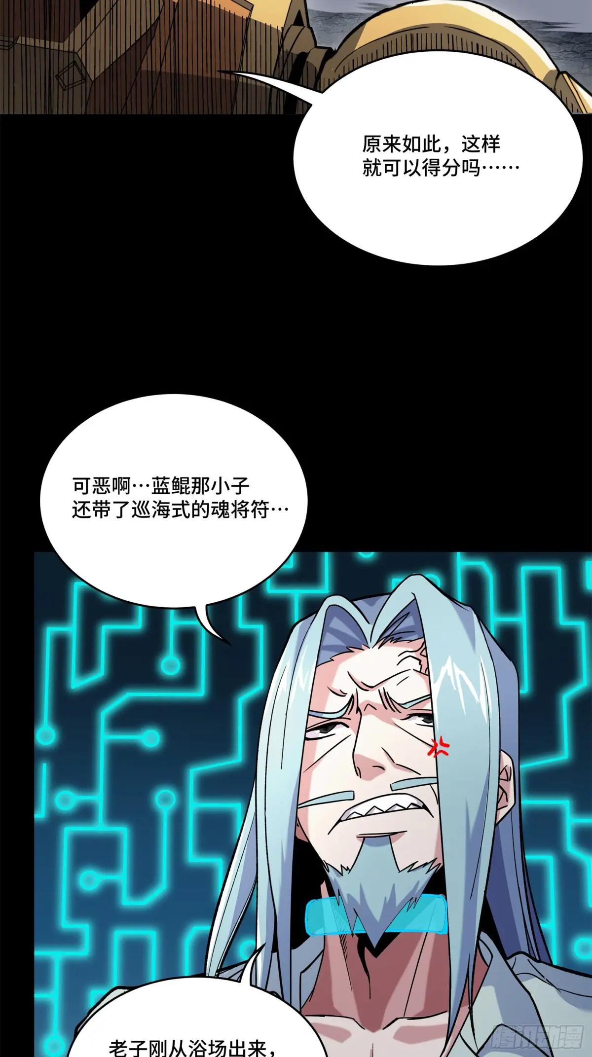 141 蓝鲰的诡计 第22页