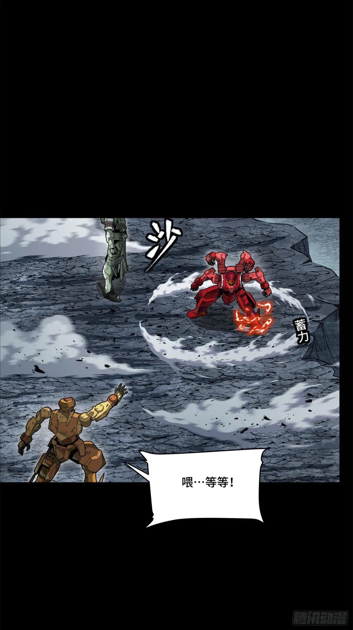 141 蓝鲰的诡计 第27页