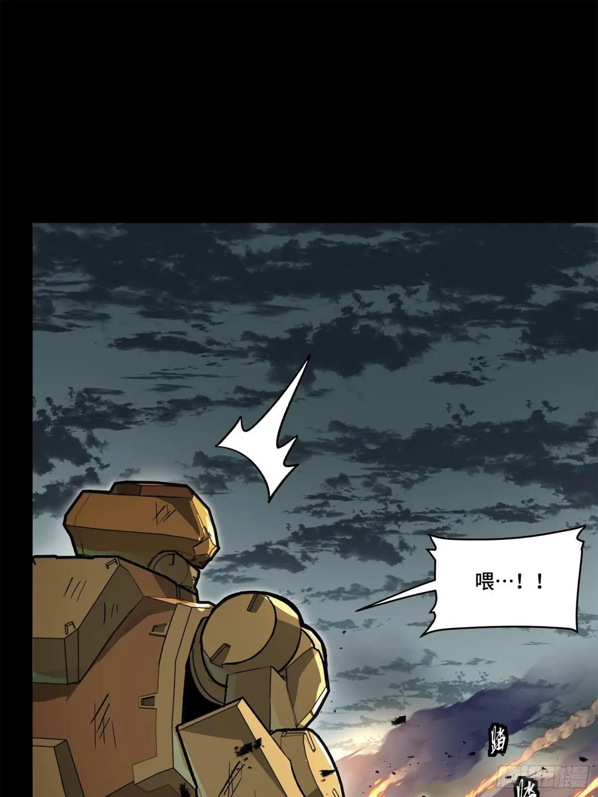 141 蓝鲰的诡计 第31页