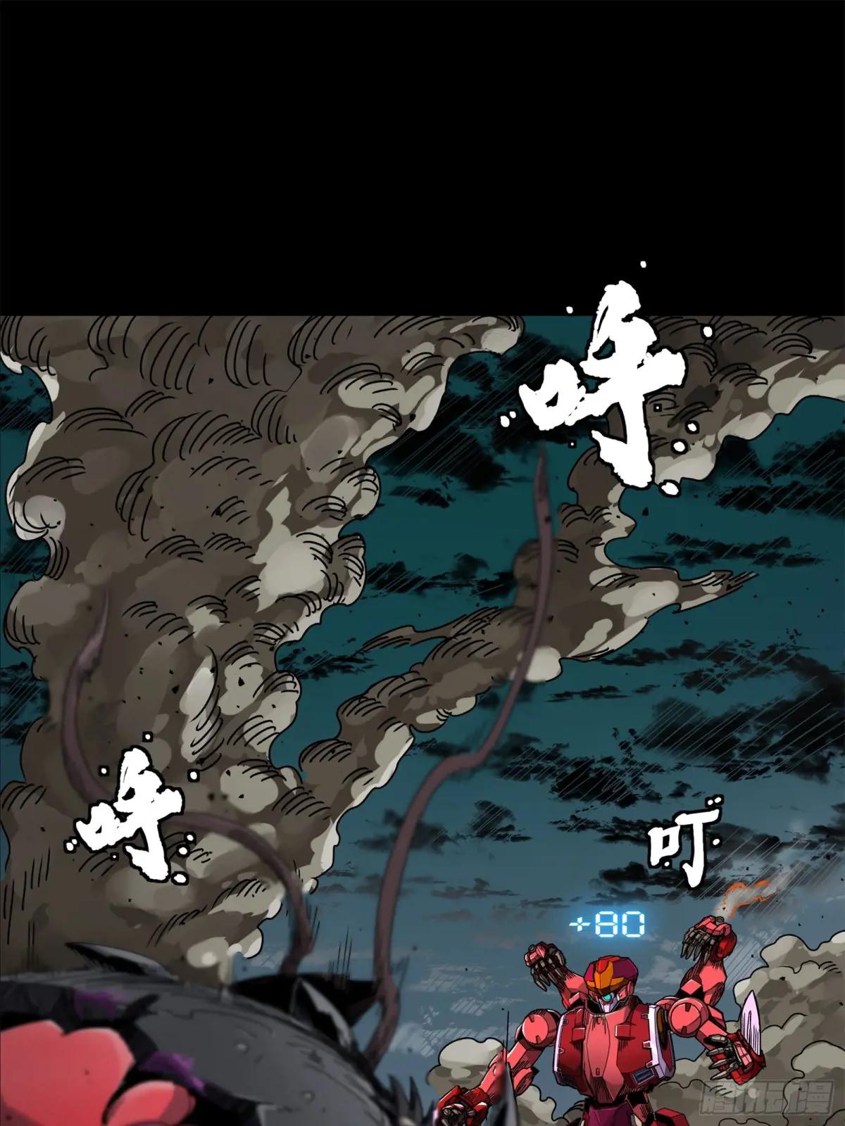 141 蓝鲰的诡计 第44页