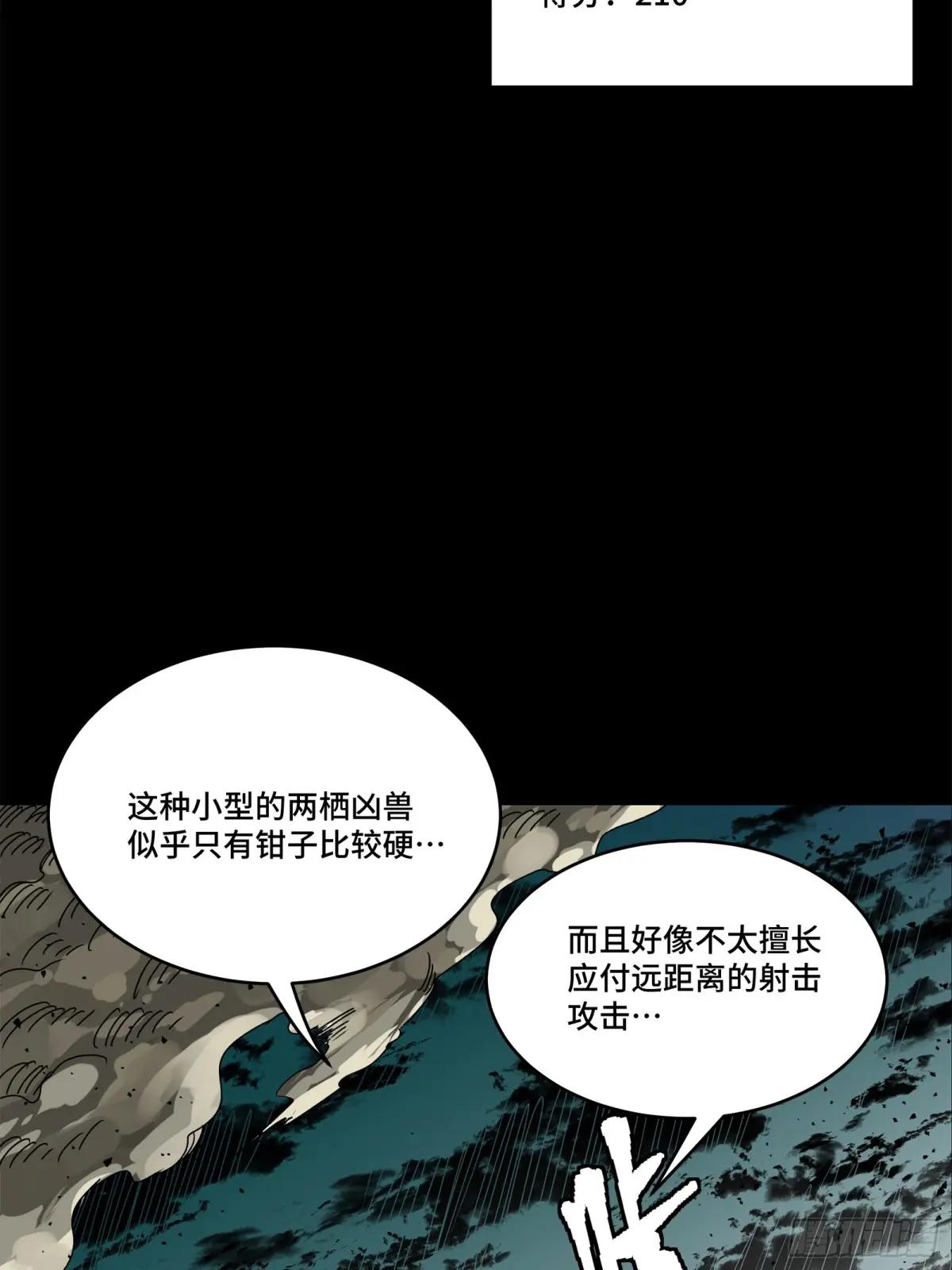 141 蓝鲰的诡计 第47页