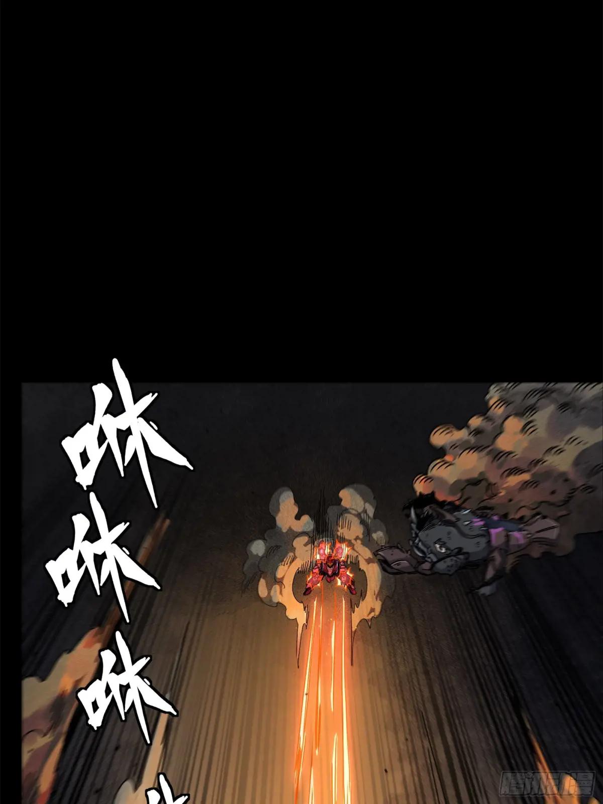 141 蓝鲰的诡计 第49页