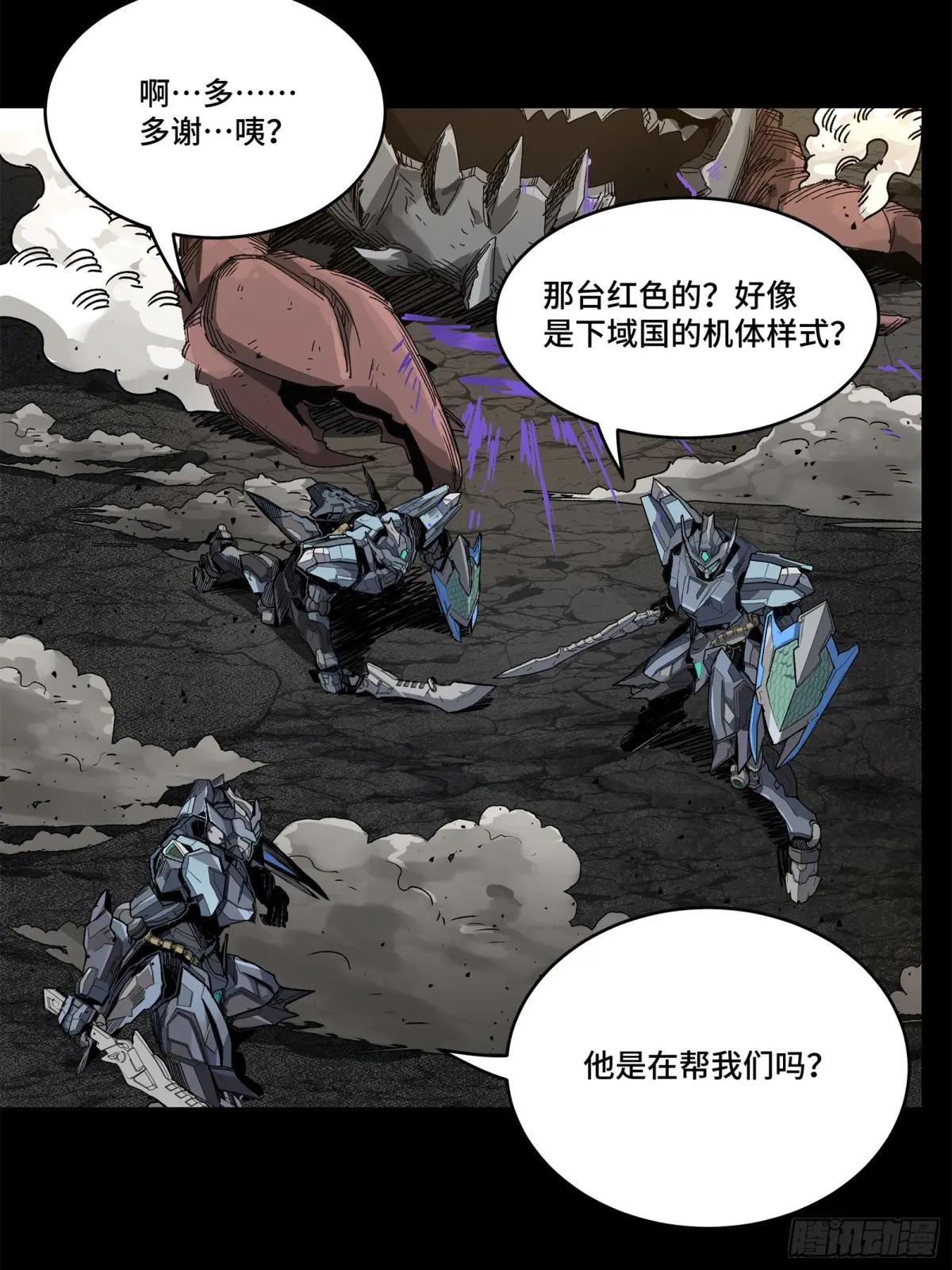 141 蓝鲰的诡计 第53页