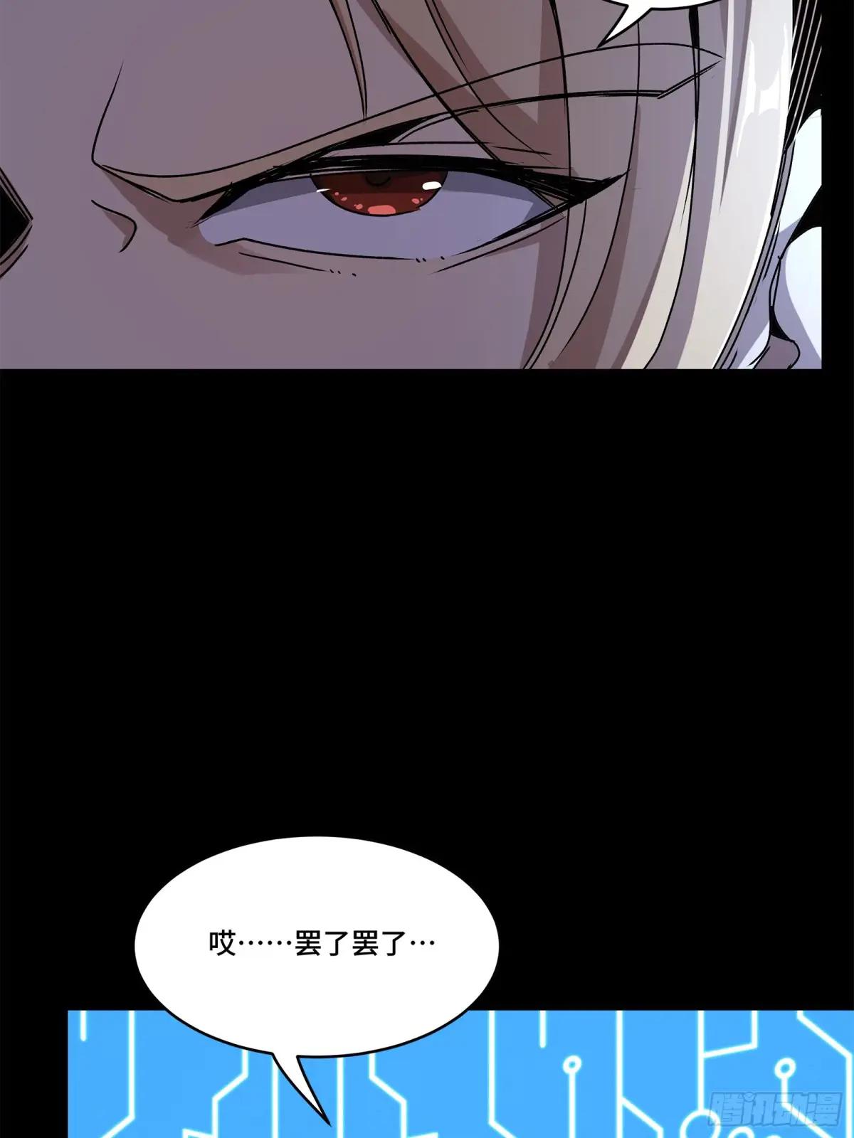 141 蓝鲰的诡计 第56页
