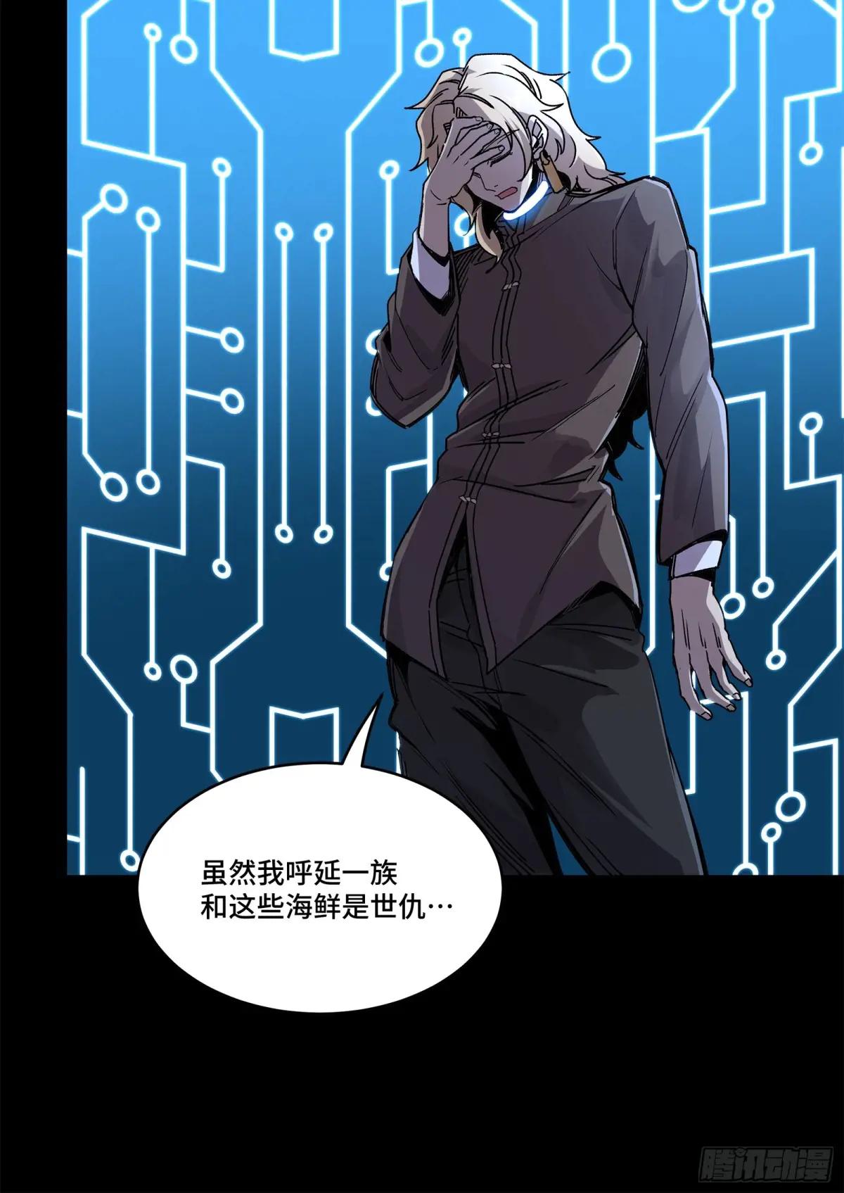 141 蓝鲰的诡计 第57页
