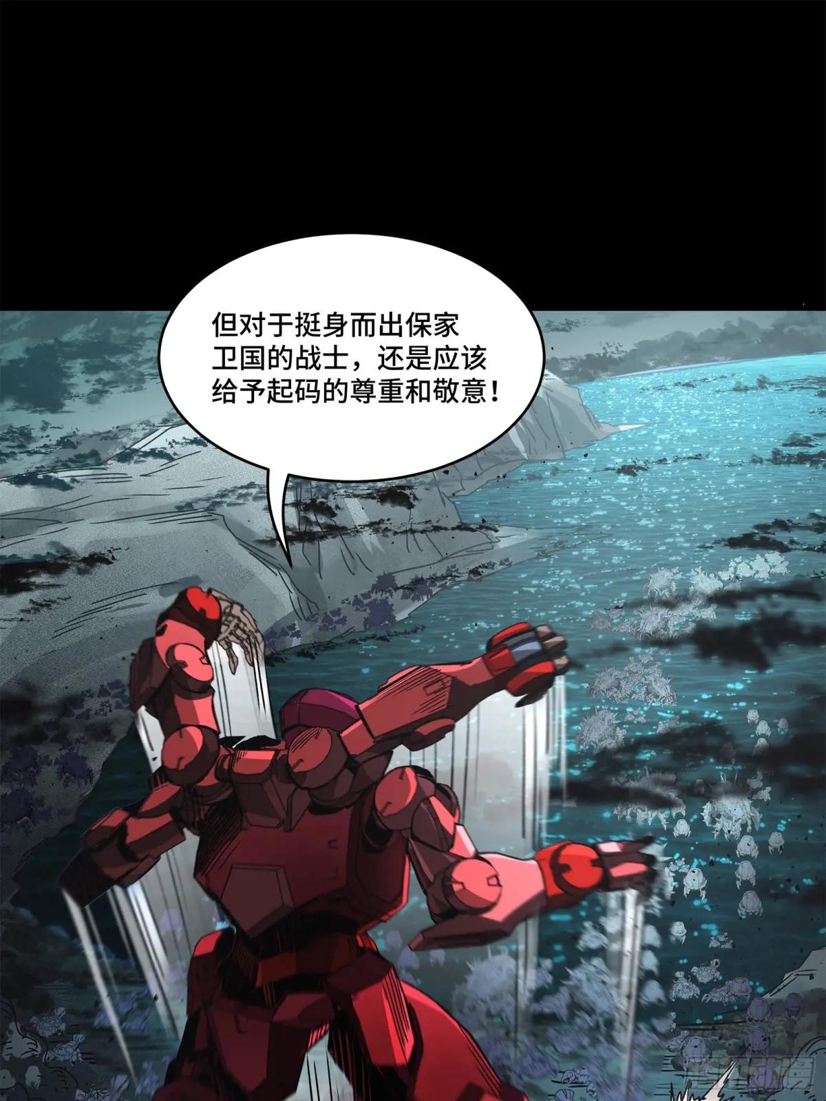 141 蓝鲰的诡计 第58页