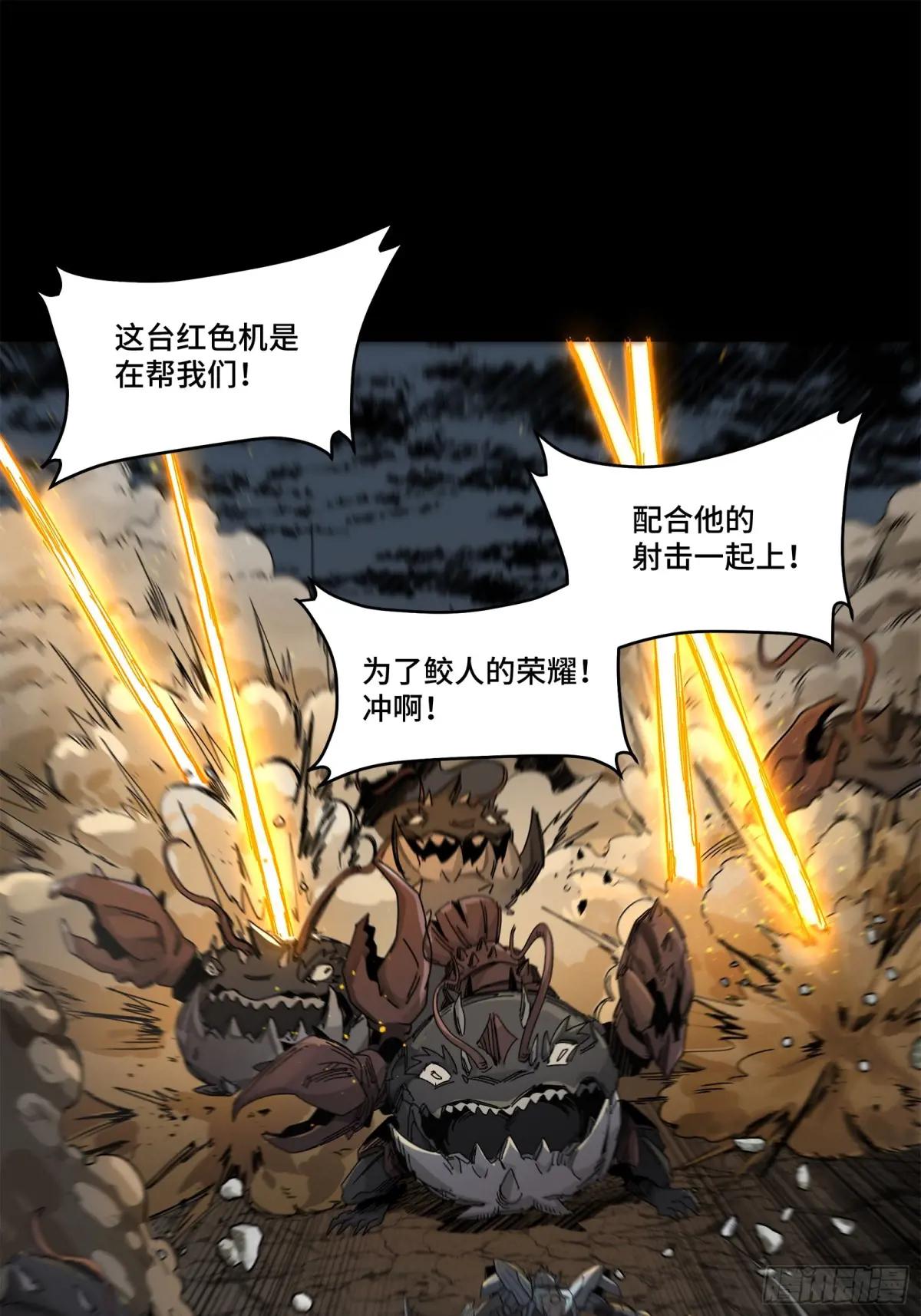 141 蓝鲰的诡计 第65页