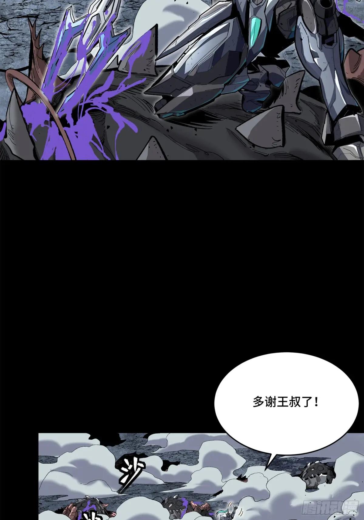 141 蓝鲰的诡计 第80页
