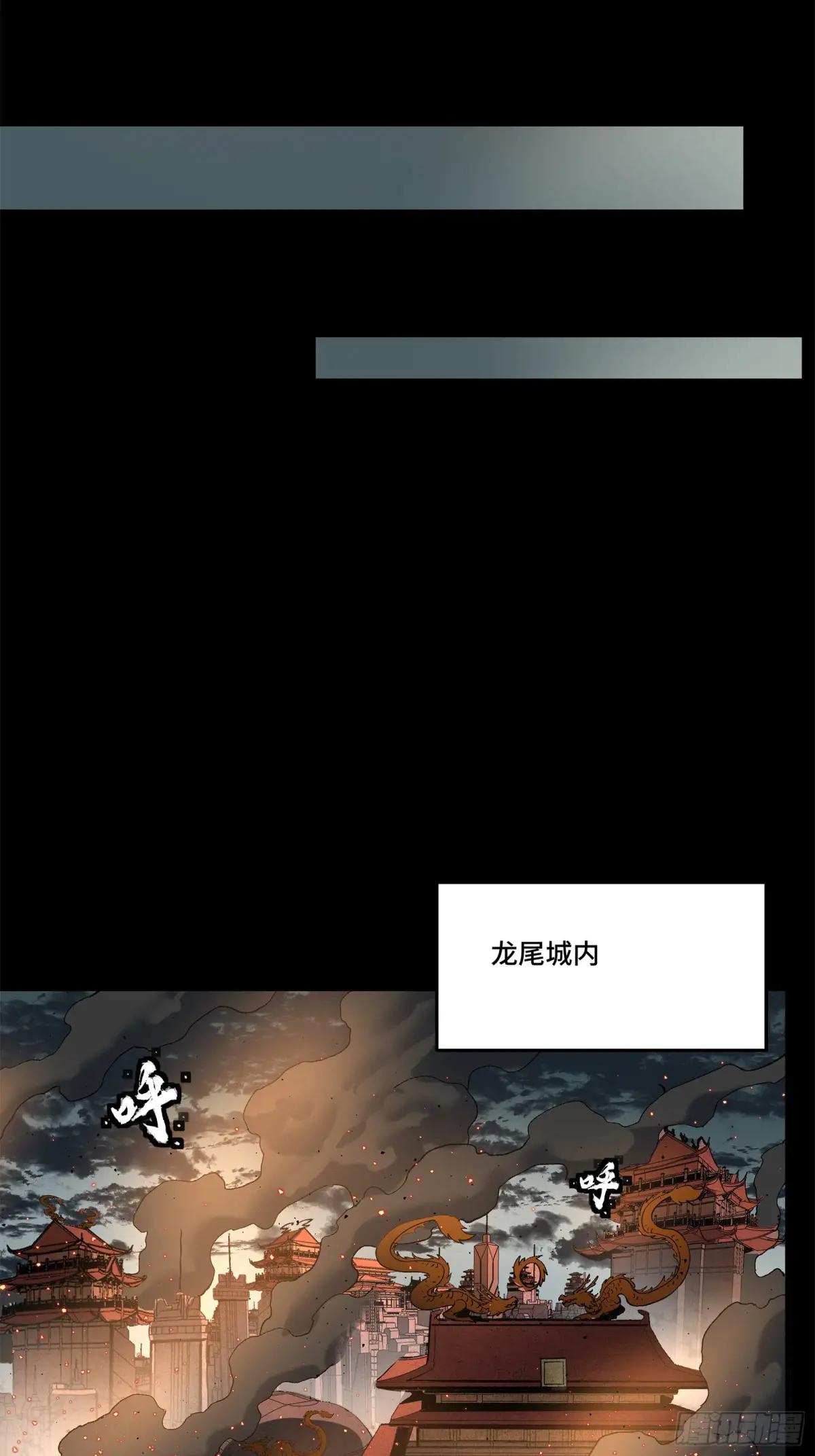 141 蓝鲰的诡计 第95页
