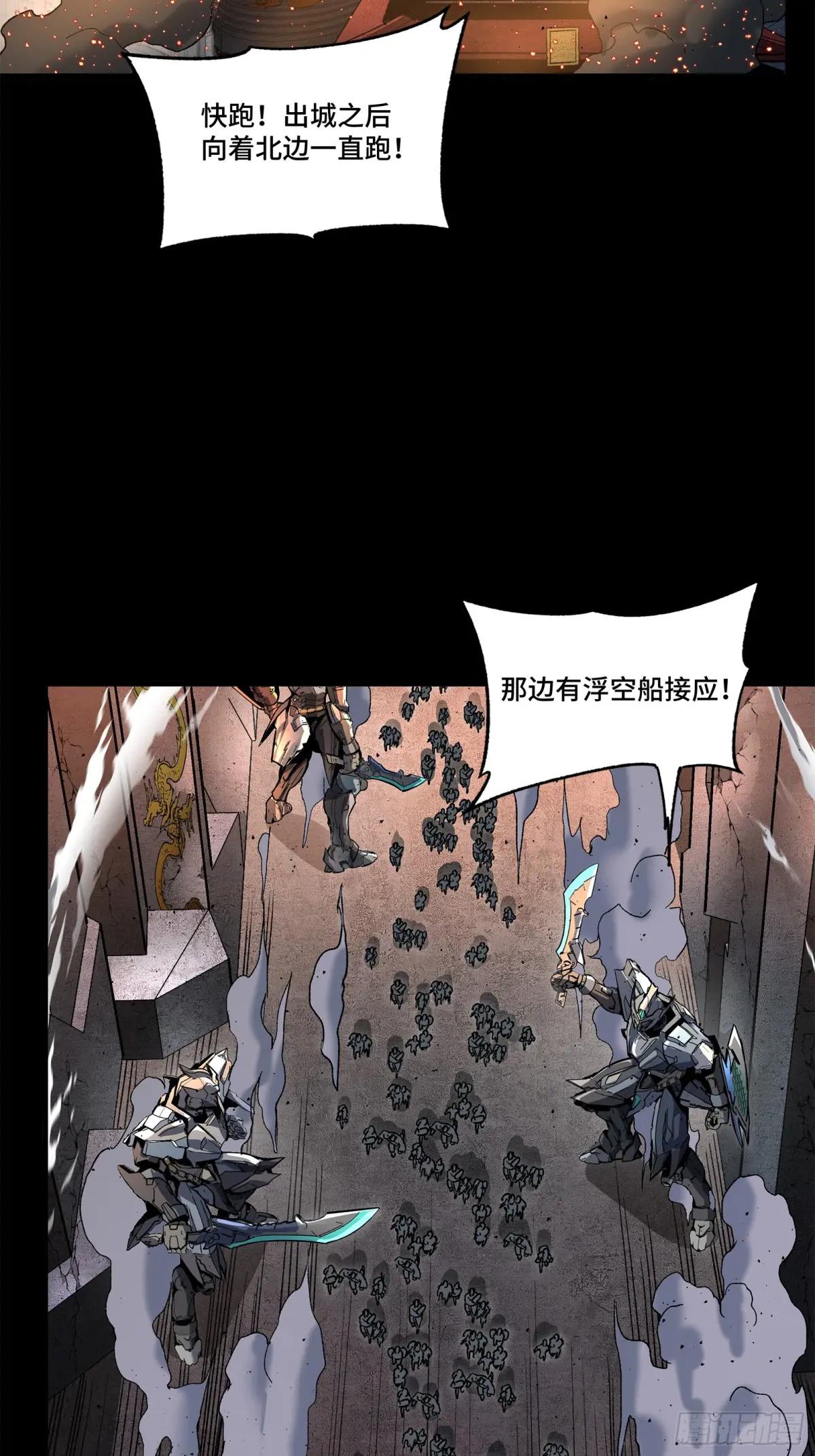 141 蓝鲰的诡计 第96页