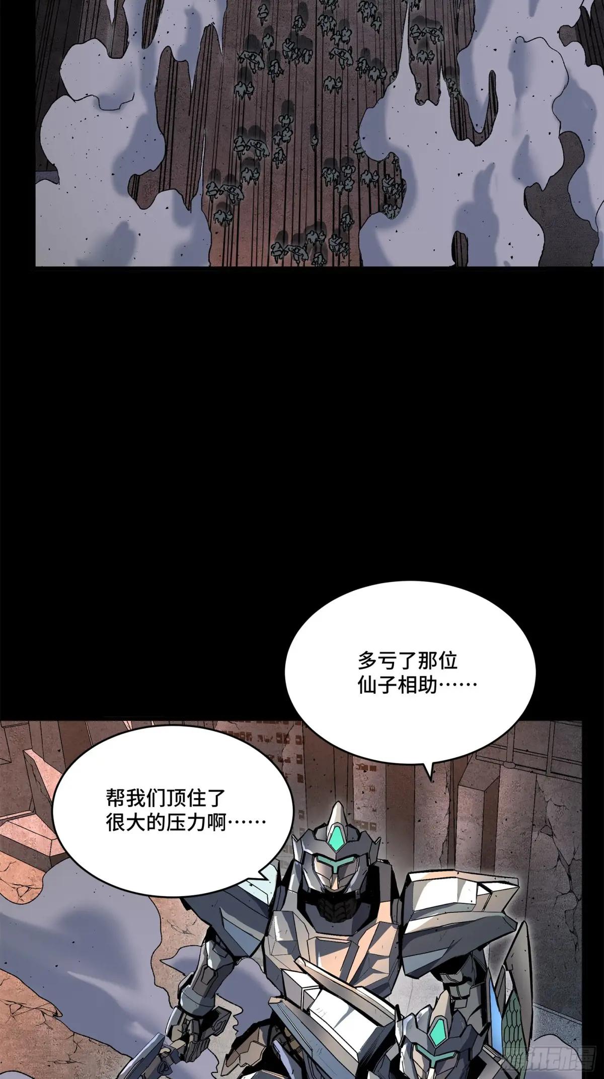 141 蓝鲰的诡计 第97页