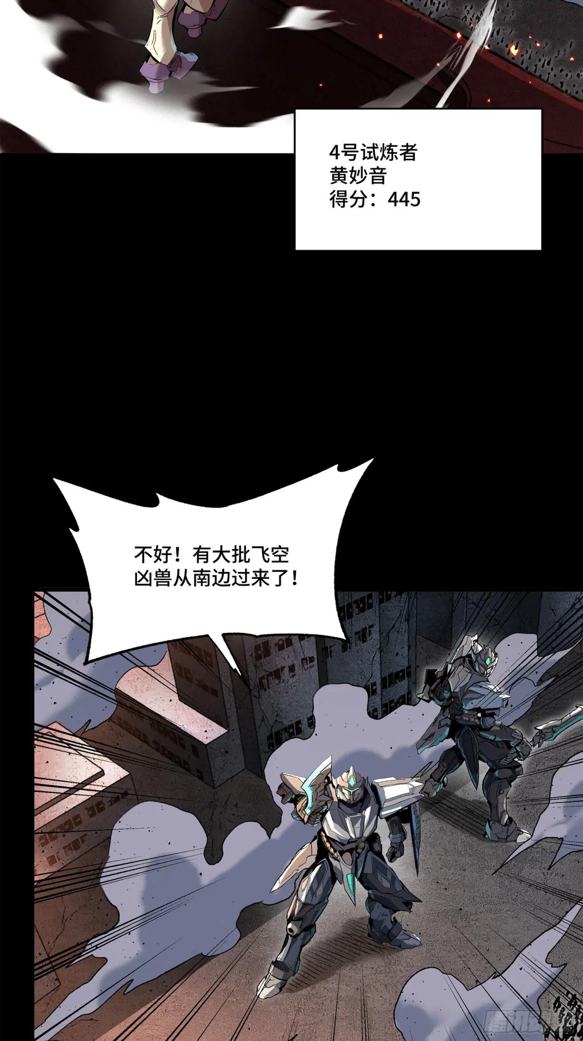 141 蓝鲰的诡计 第100页