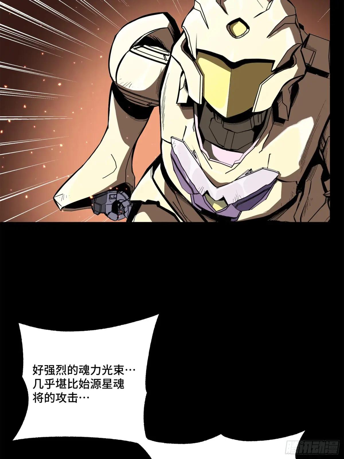 141 蓝鲰的诡计 第111页