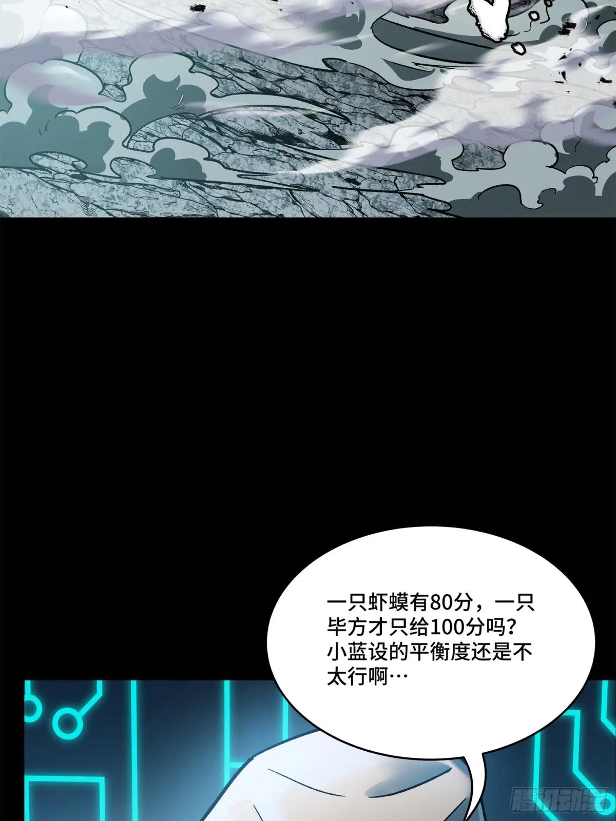 141 蓝鲰的诡计 第120页