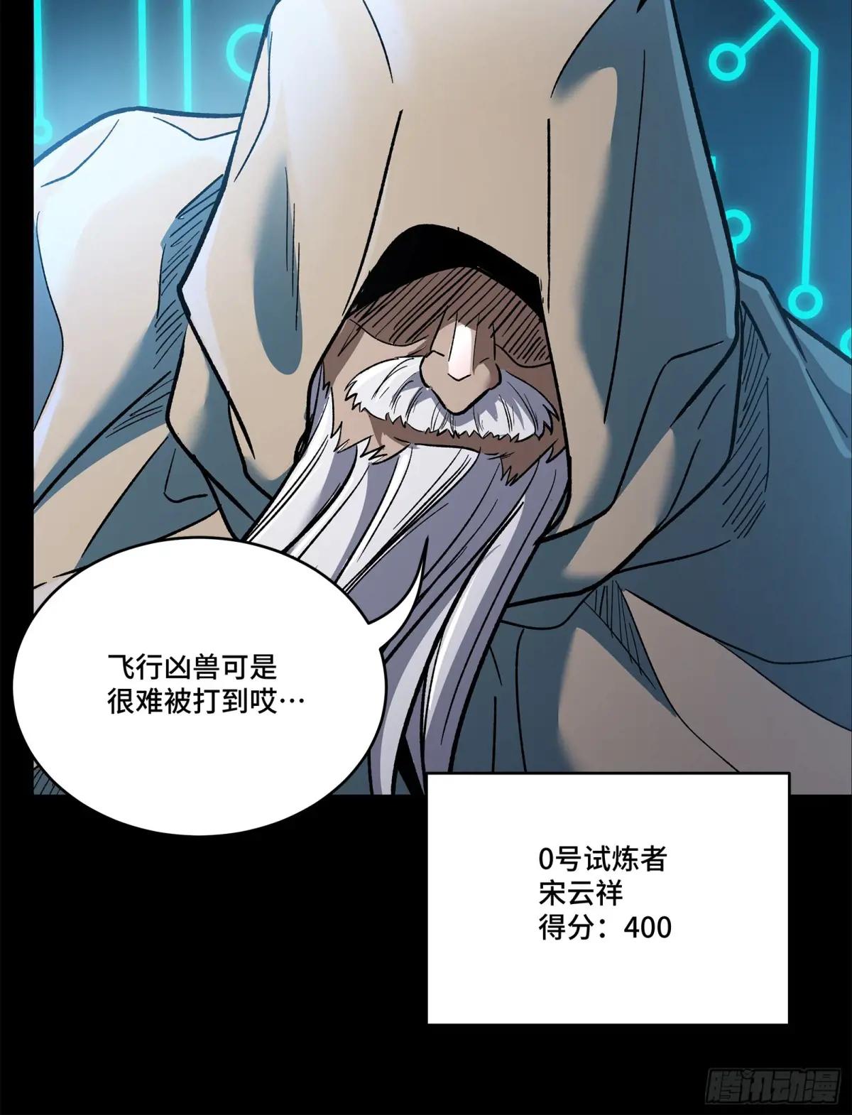141 蓝鲰的诡计 第121页
