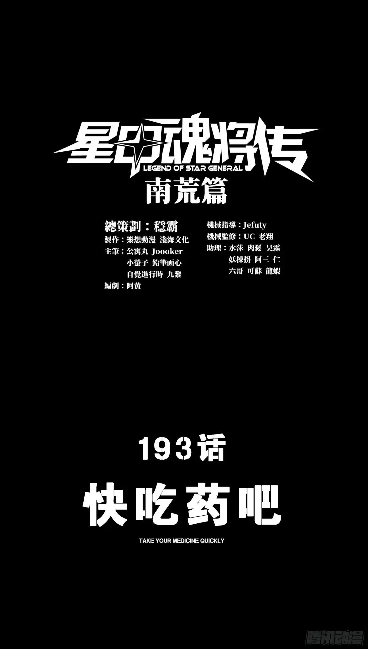 193 快吃药吧 第1页