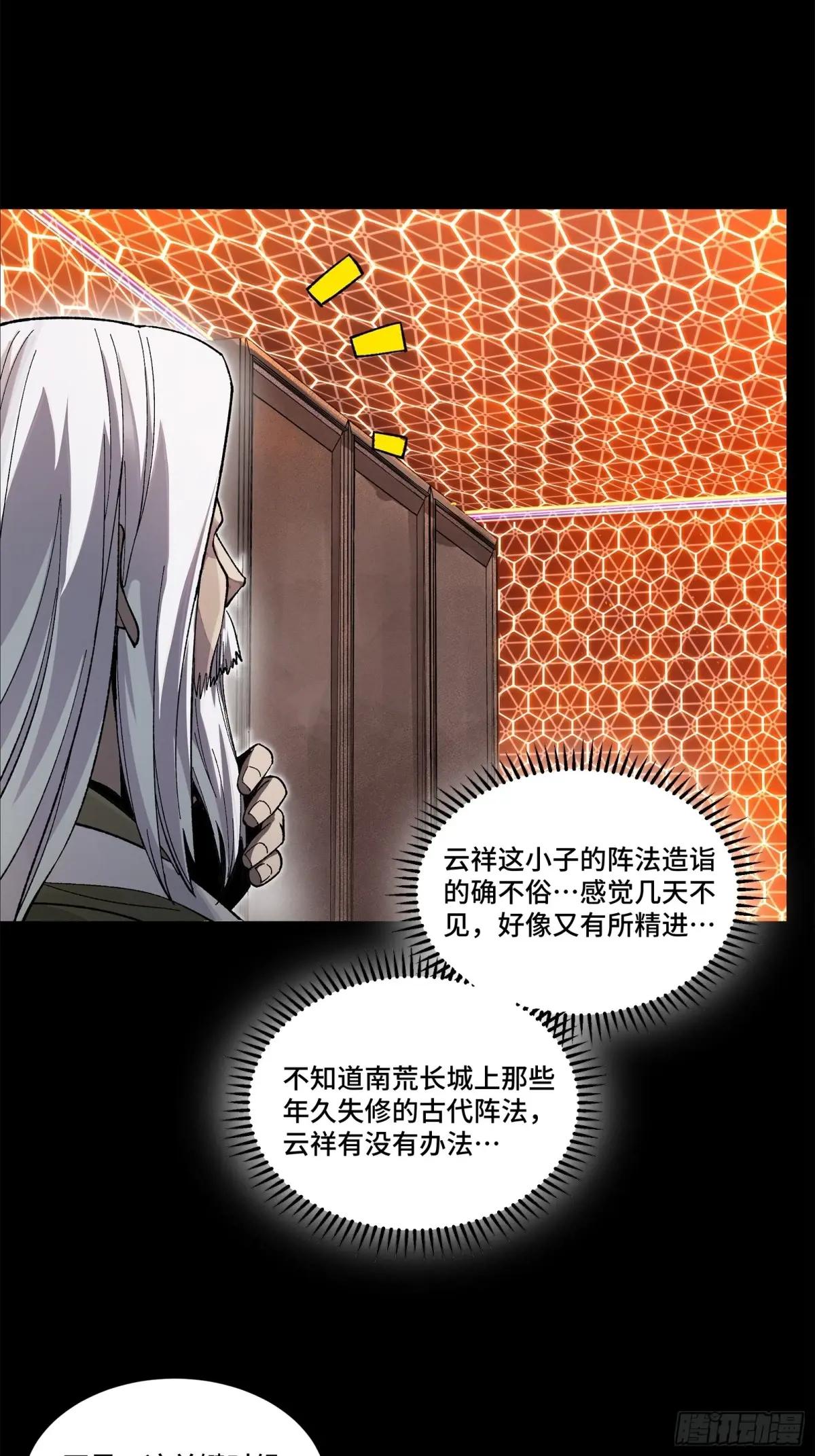 193 快吃药吧 第4页
