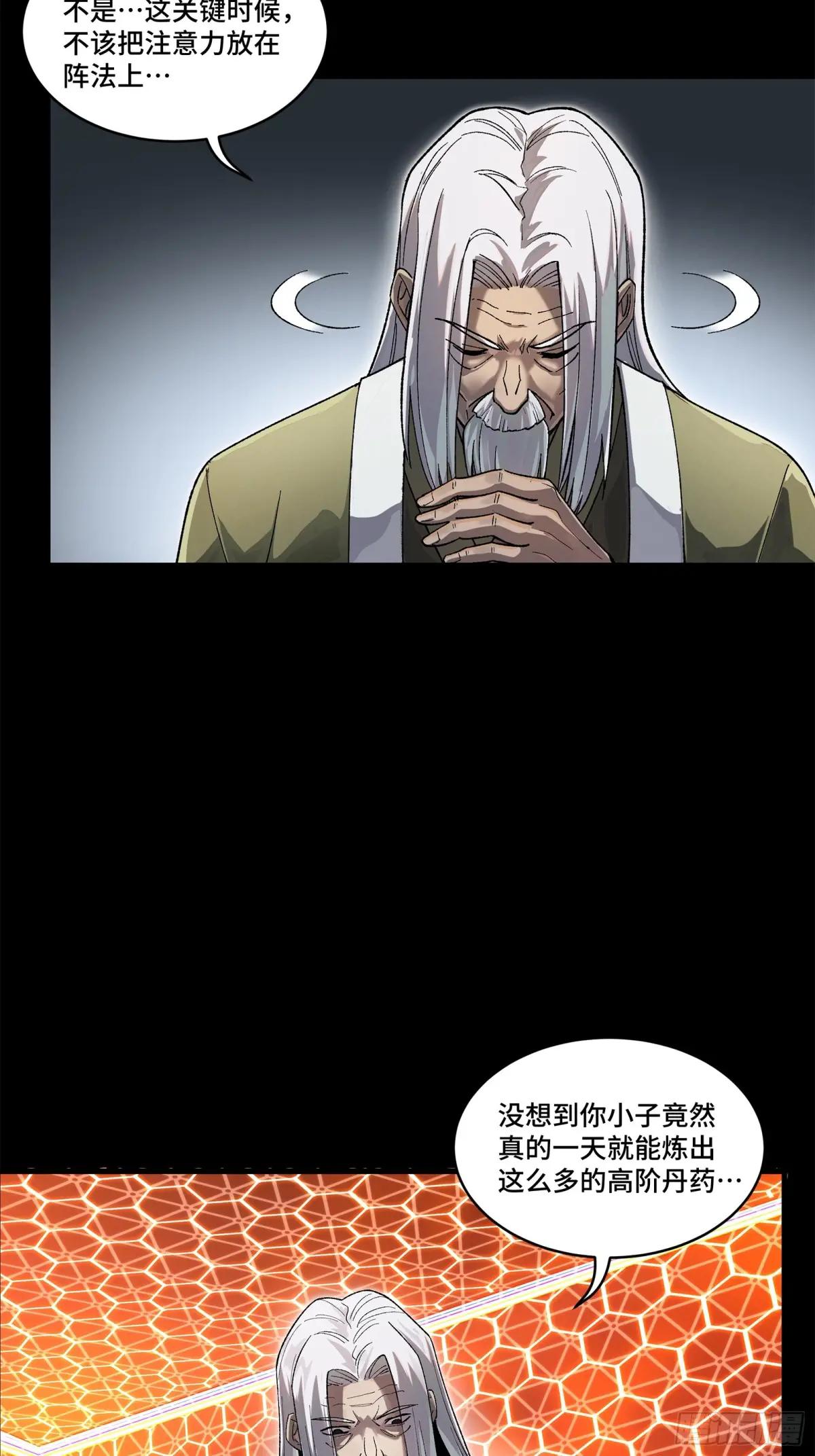 193 快吃药吧 第5页