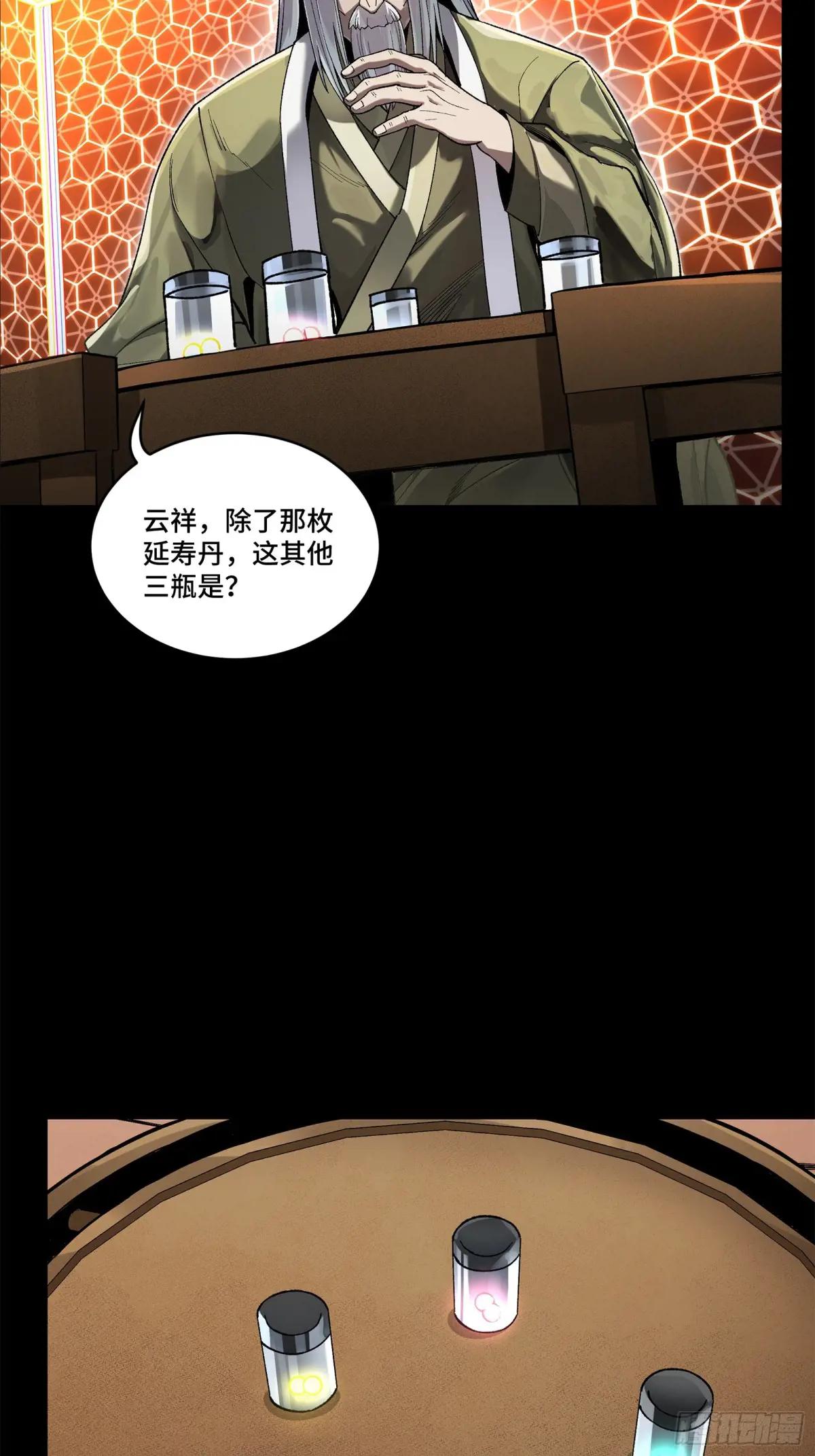 193 快吃药吧 第6页