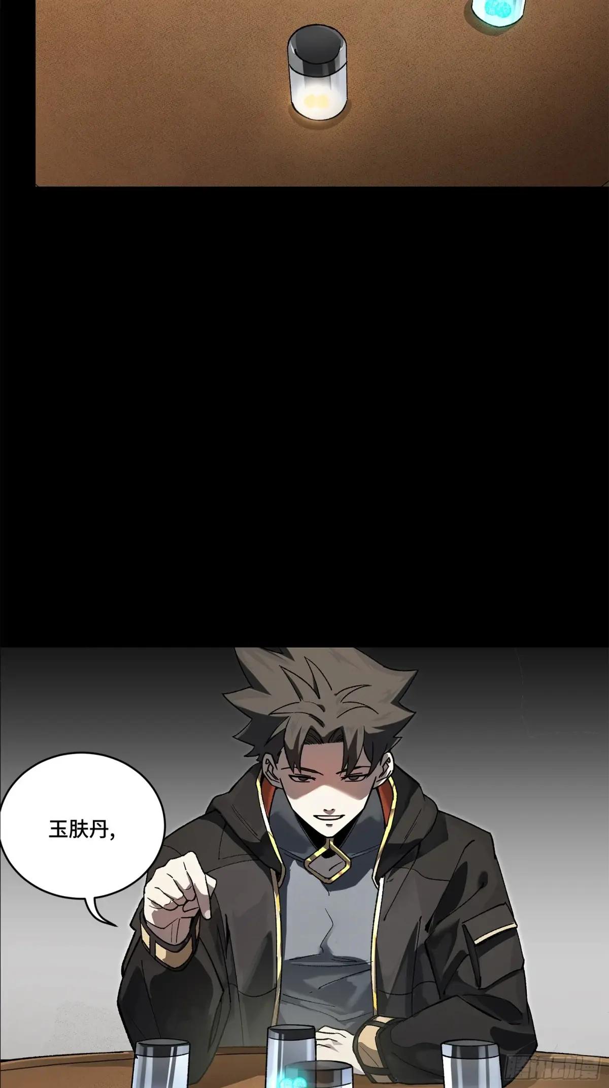 193 快吃药吧 第7页