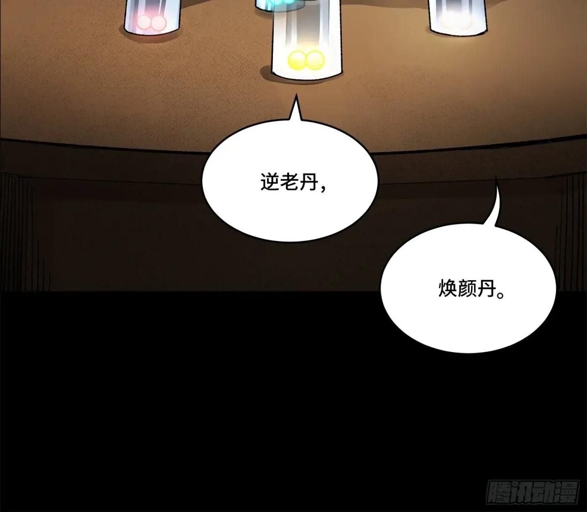 193 快吃药吧 第8页
