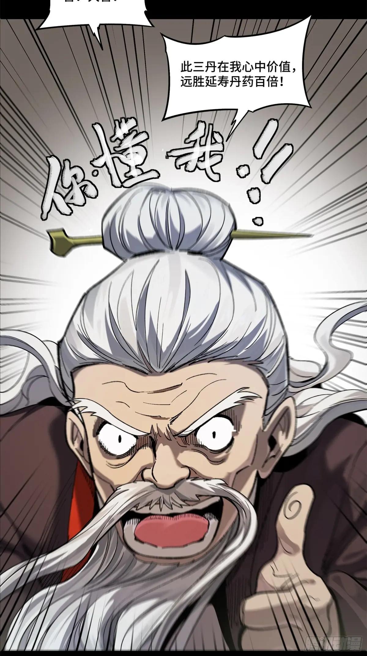 193 快吃药吧 第11页