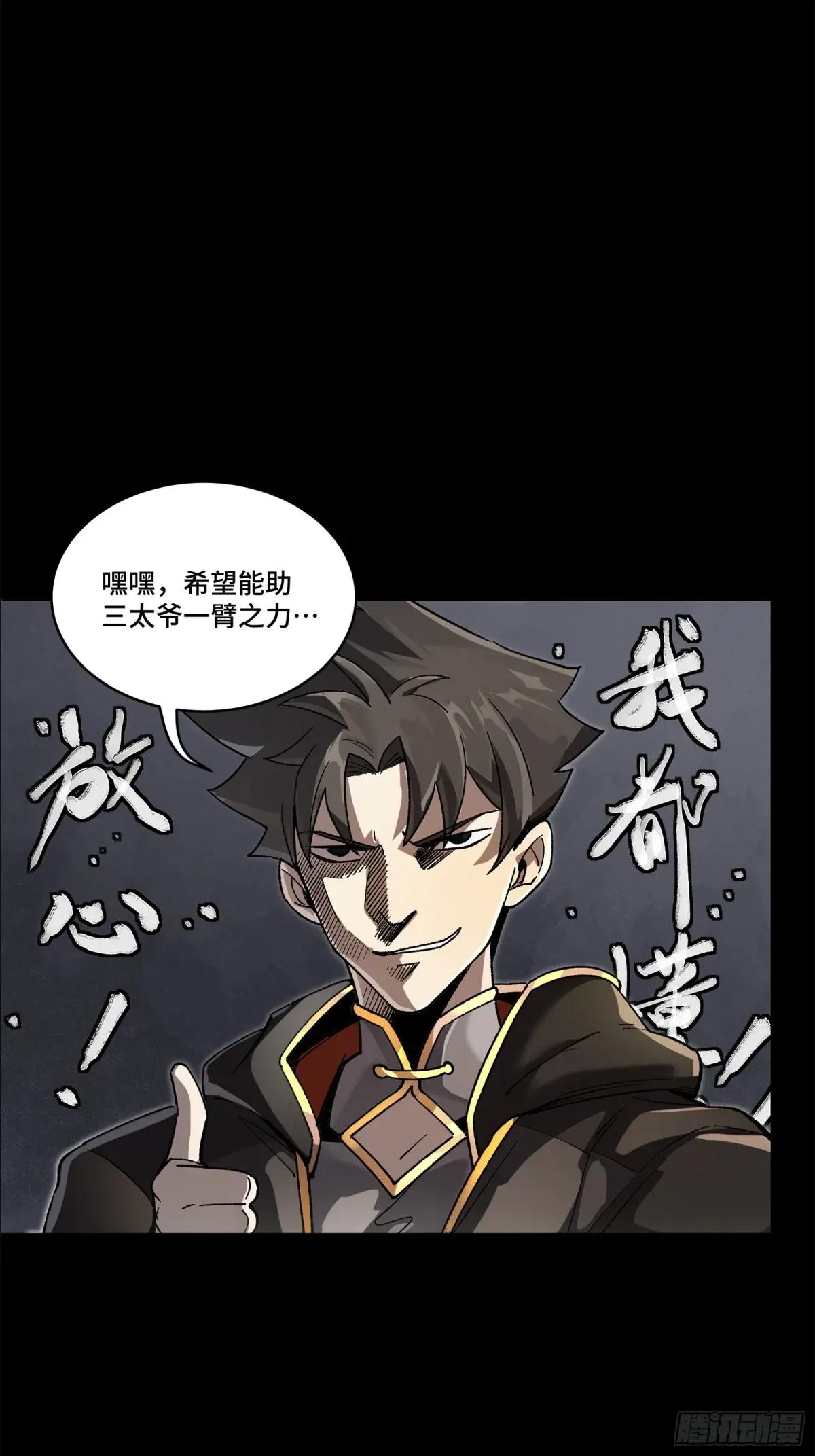 193 快吃药吧 第12页