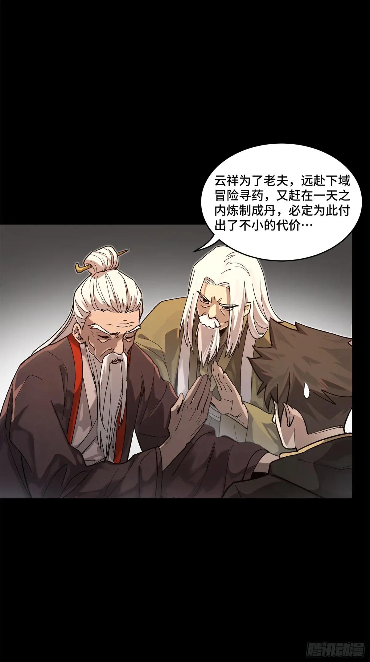 193 快吃药吧 第16页
