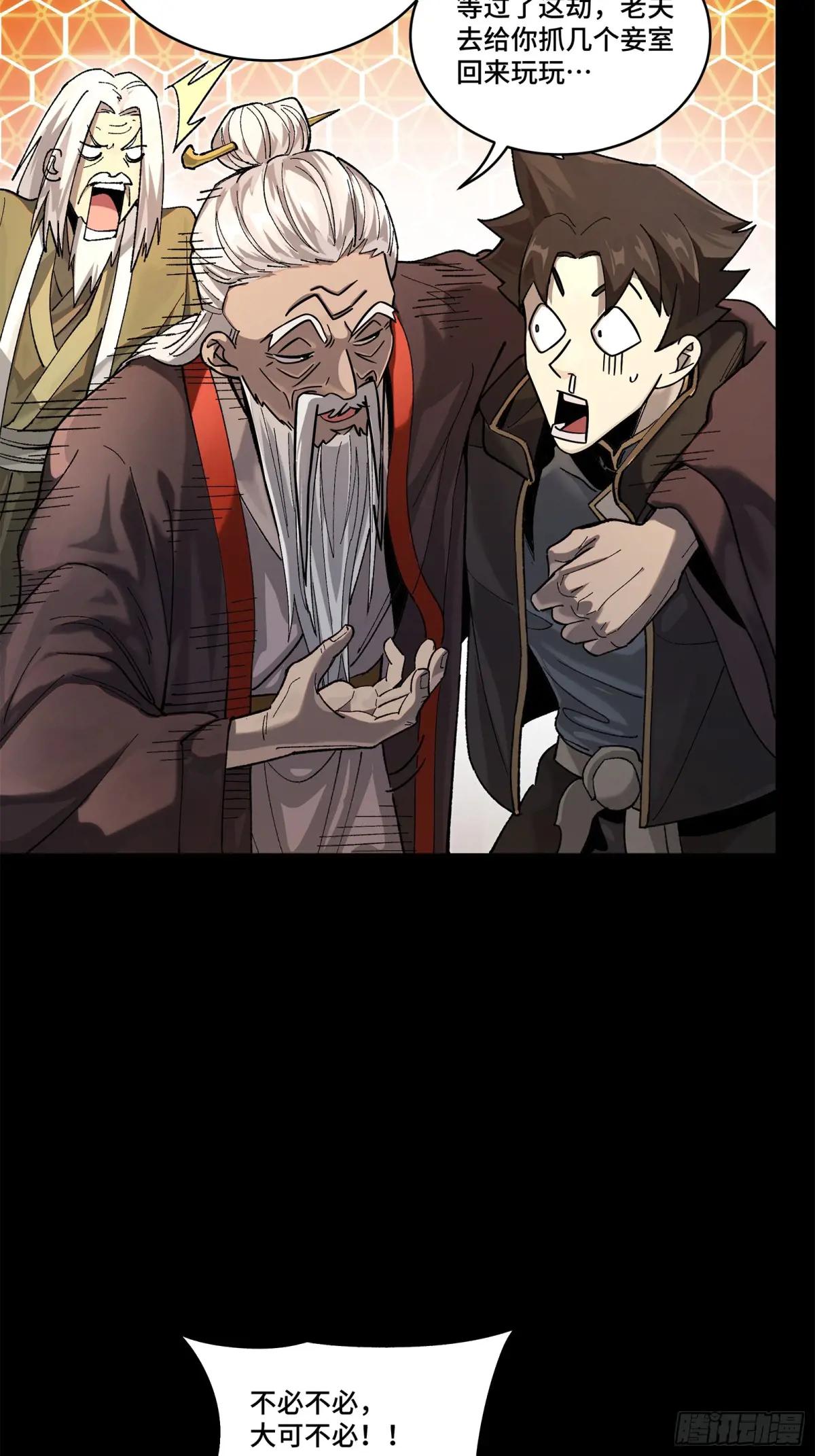 193 快吃药吧 第18页