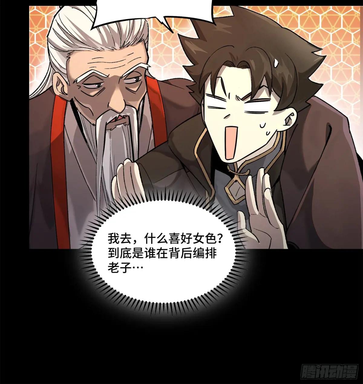 193 快吃药吧 第19页