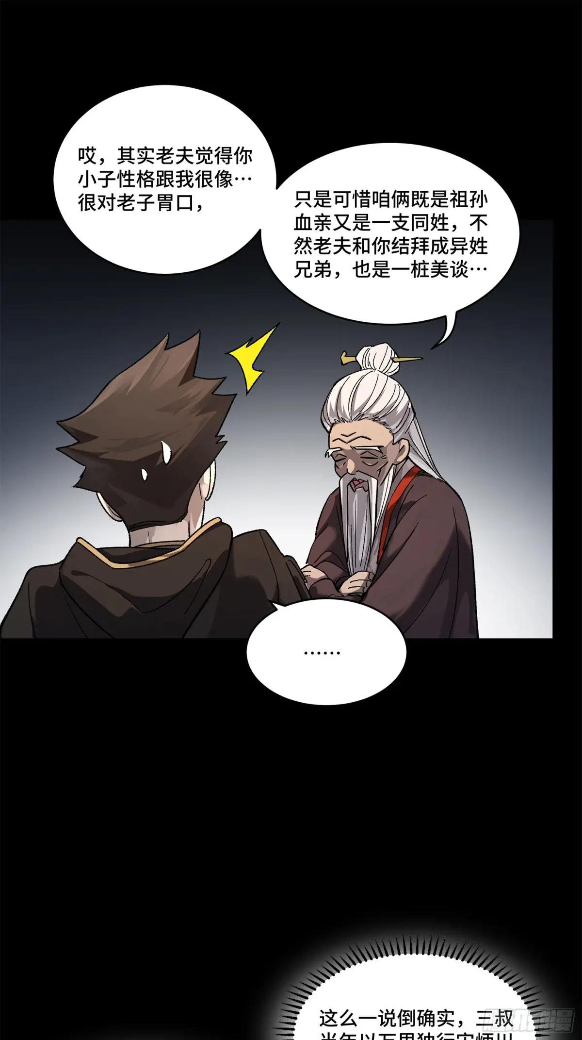 193 快吃药吧 第20页