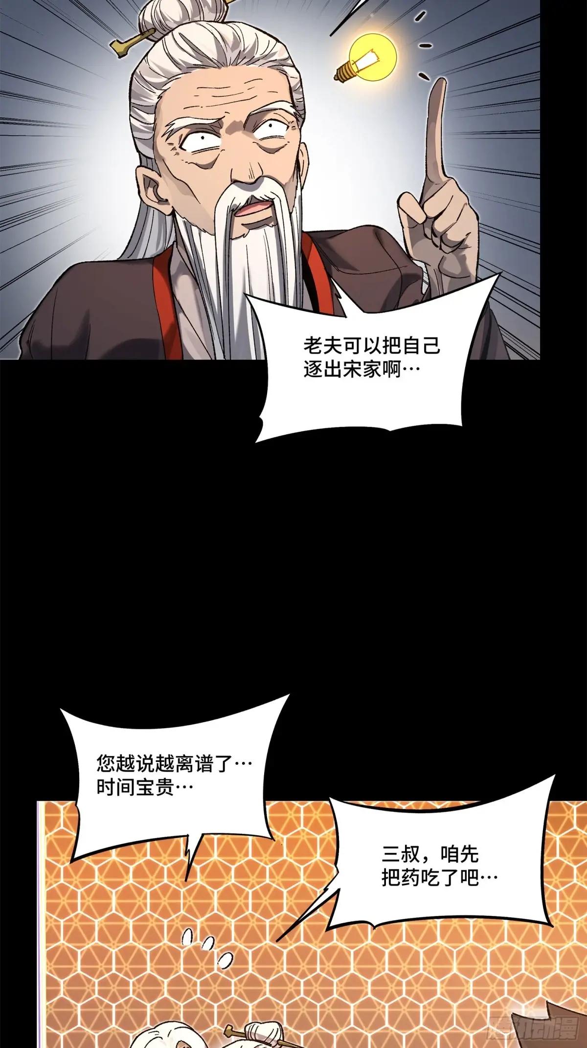 193 快吃药吧 第22页