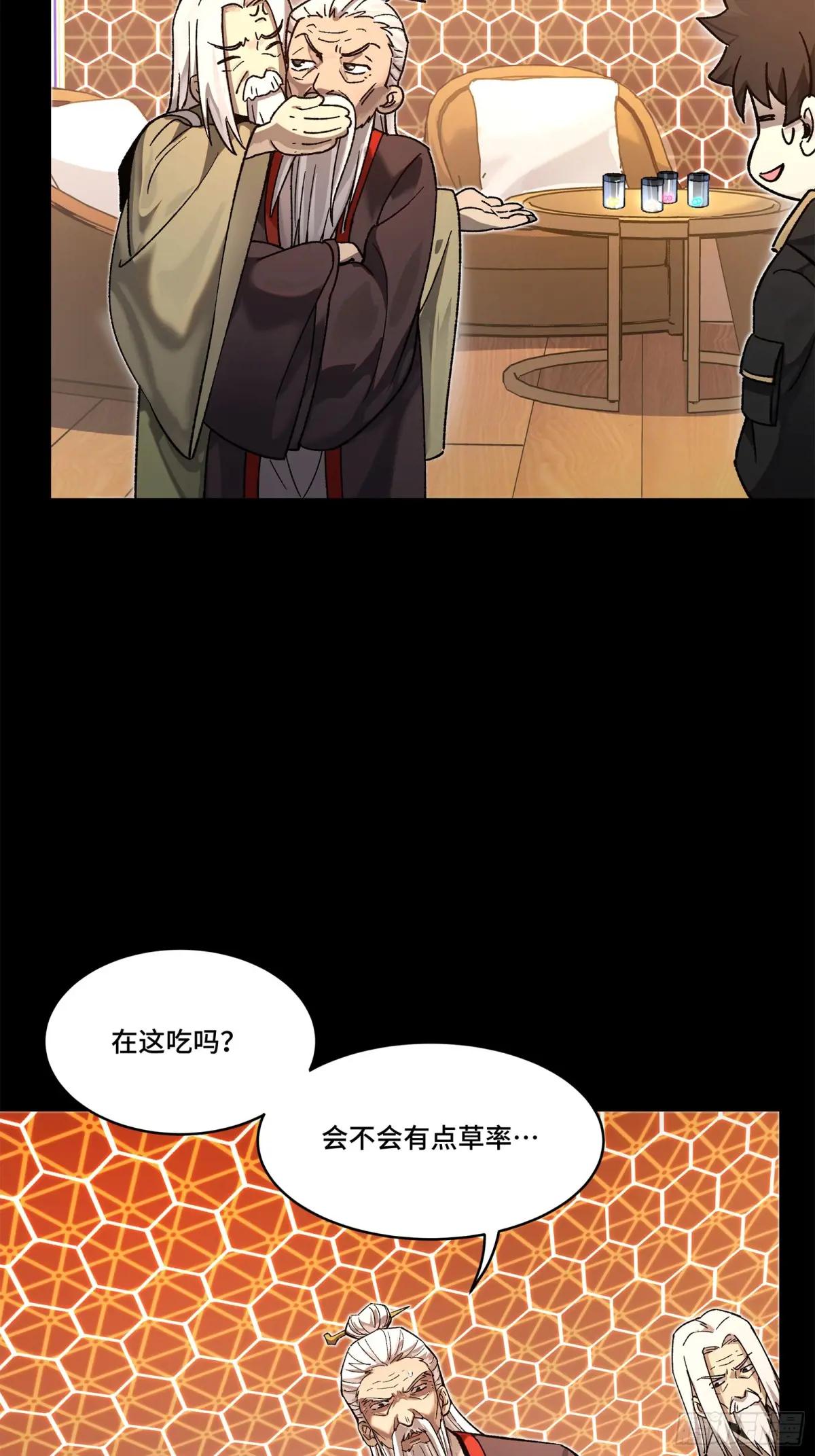 193 快吃药吧 第23页